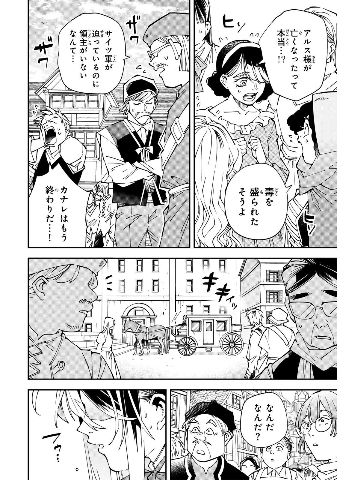 転生貴族、鑑定スキルで成り上がる~弱小領地を受け継いだので、優秀な人材を増やしていたら、最強領地になってた~ Chap 171 - Next Chap 172