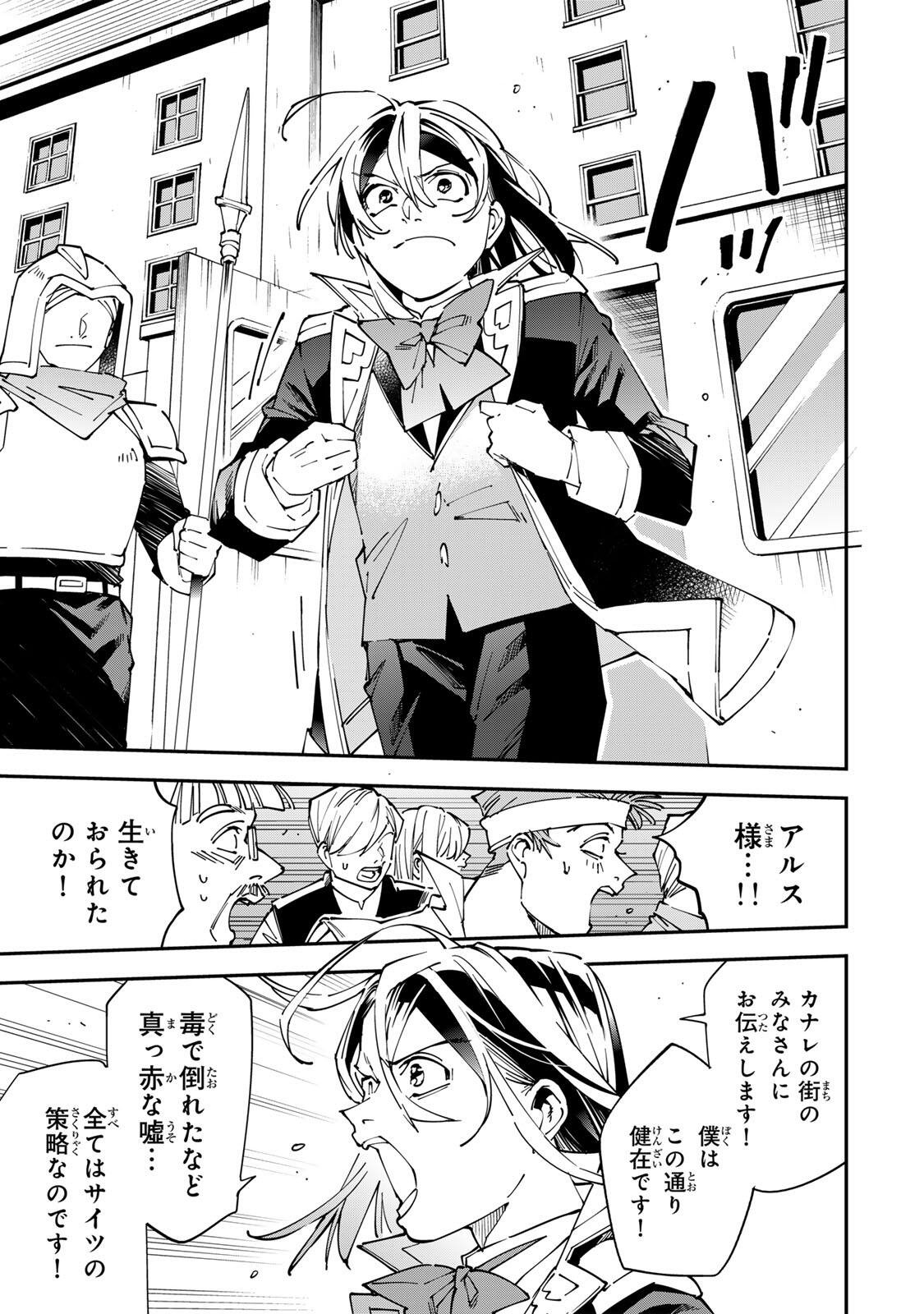 転生貴族、鑑定スキルで成り上がる~弱小領地を受け継いだので、優秀な人材を増やしていたら、最強領地になってた~ Chap 171 - Next Chap 172