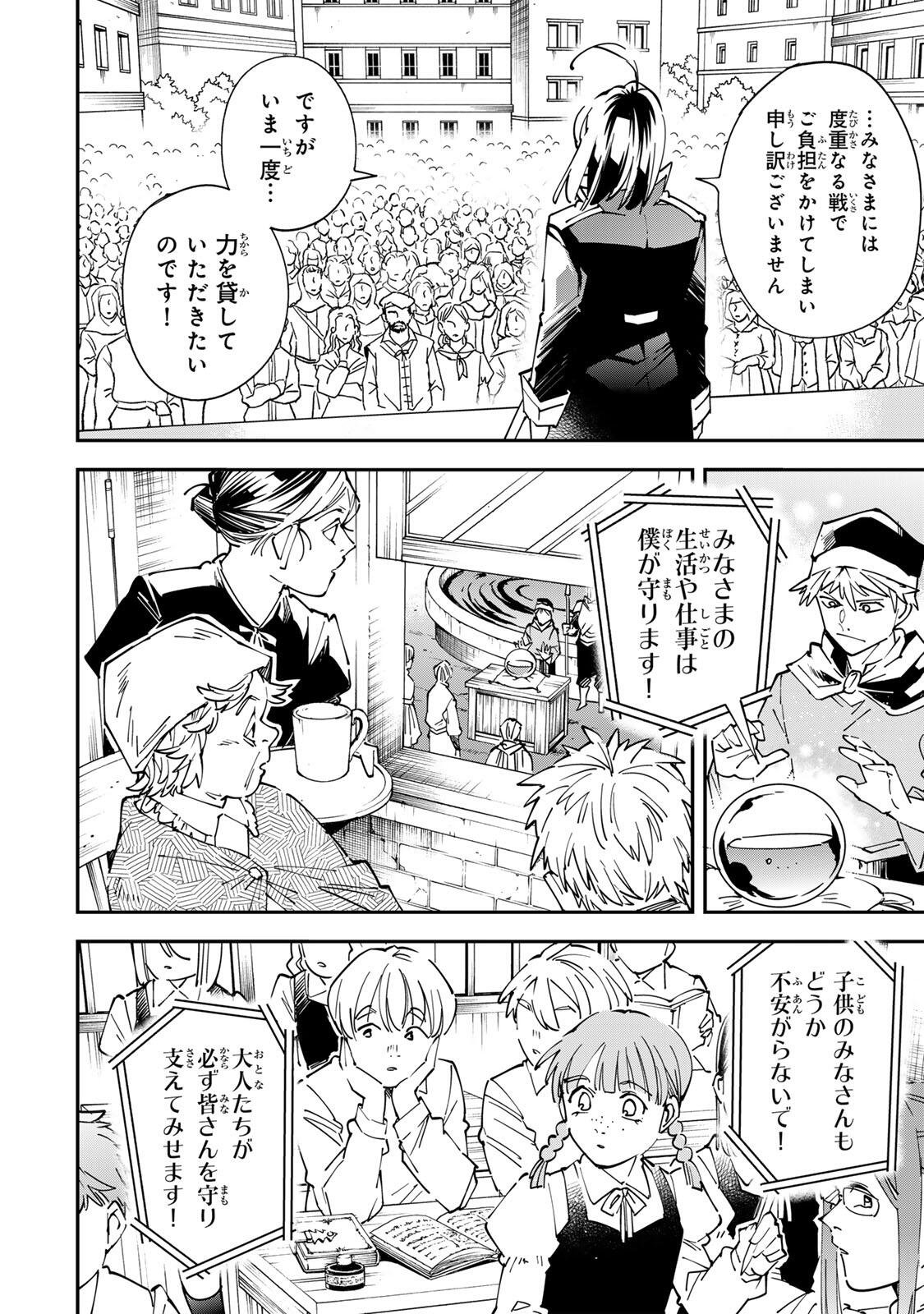 転生貴族、鑑定スキルで成り上がる~弱小領地を受け継いだので、優秀な人材を増やしていたら、最強領地になってた~ Chap 171 - Next Chap 172