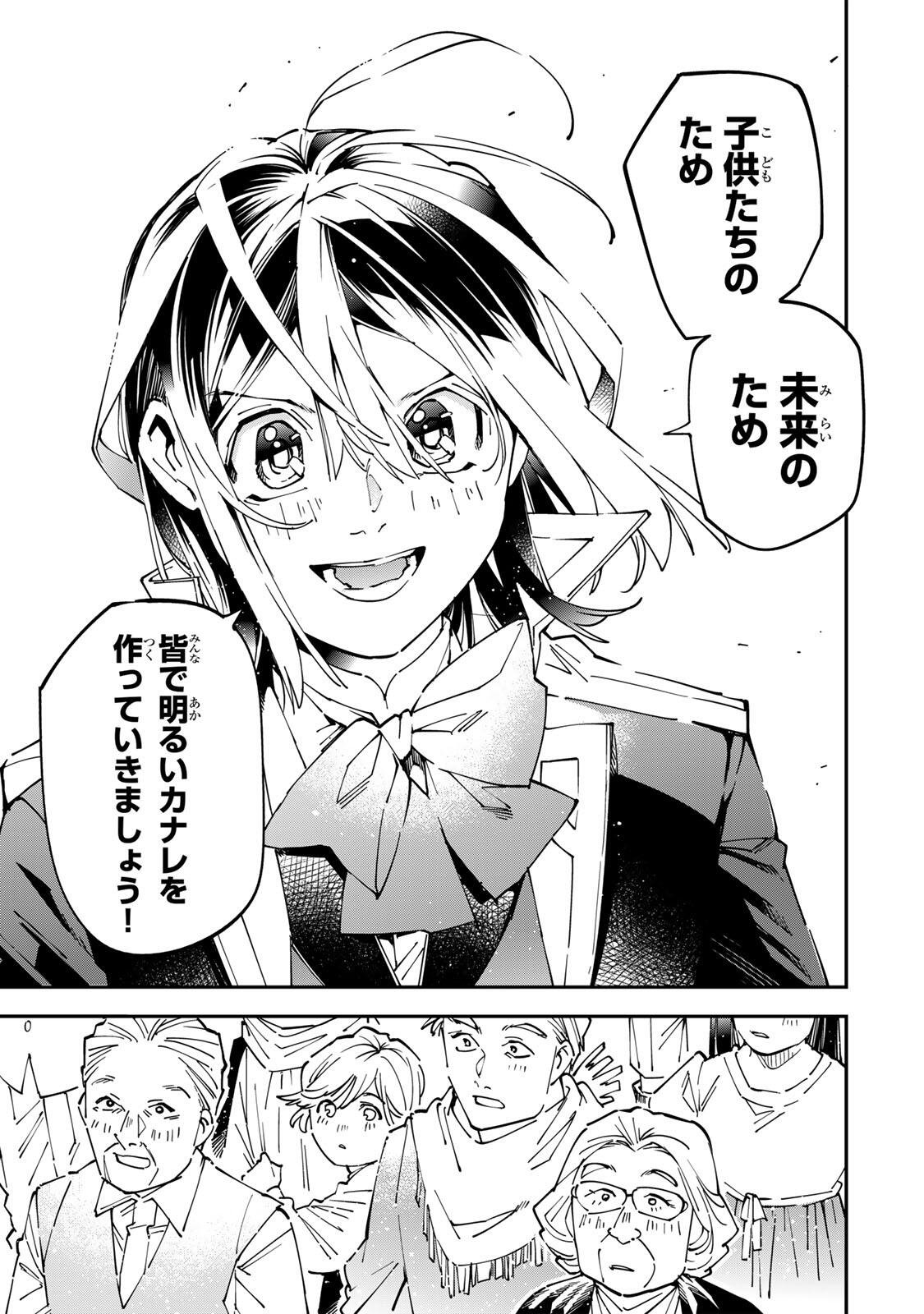 転生貴族、鑑定スキルで成り上がる~弱小領地を受け継いだので、優秀な人材を増やしていたら、最強領地になってた~ Chap 171 - Next Chap 172