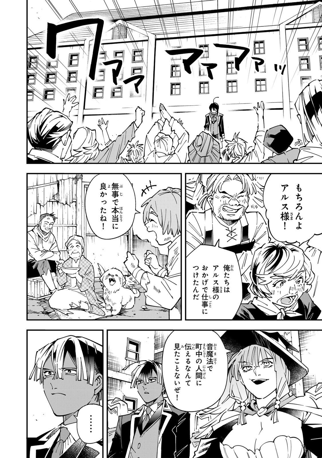 転生貴族、鑑定スキルで成り上がる~弱小領地を受け継いだので、優秀な人材を増やしていたら、最強領地になってた~ Chap 171 - Next Chap 172