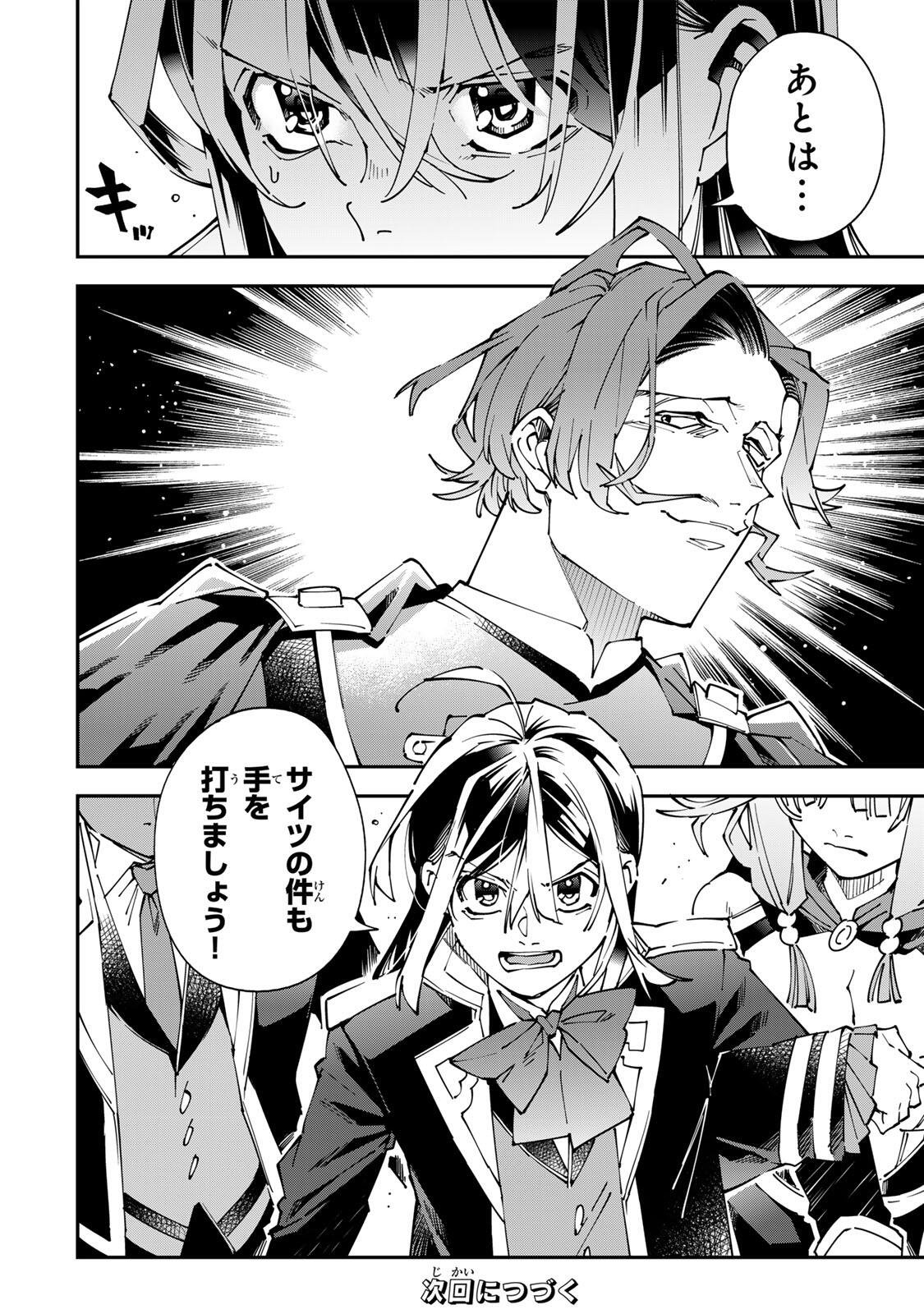 転生貴族、鑑定スキルで成り上がる~弱小領地を受け継いだので、優秀な人材を増やしていたら、最強領地になってた~ Chap 171 - Next Chap 172