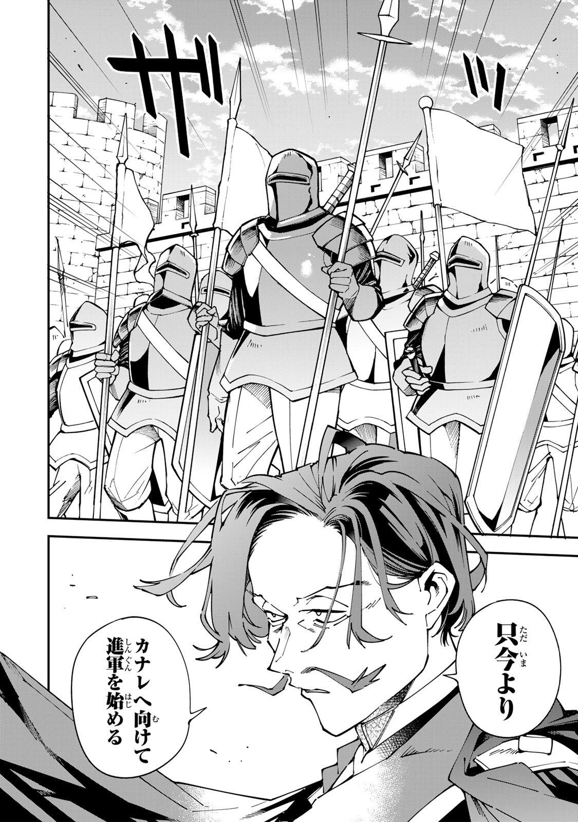 転生貴族、鑑定スキルで成り上がる~弱小領地を受け継いだので、優秀な人材を増やしていたら、最強領地になってた~ Chap 171 - Next Chap 172