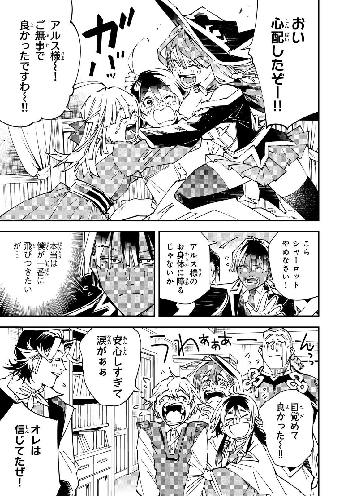 転生貴族、鑑定スキルで成り上がる~弱小領地を受け継いだので、優秀な人材を増やしていたら、最強領地になってた~ Chap 171 - Next Chap 172