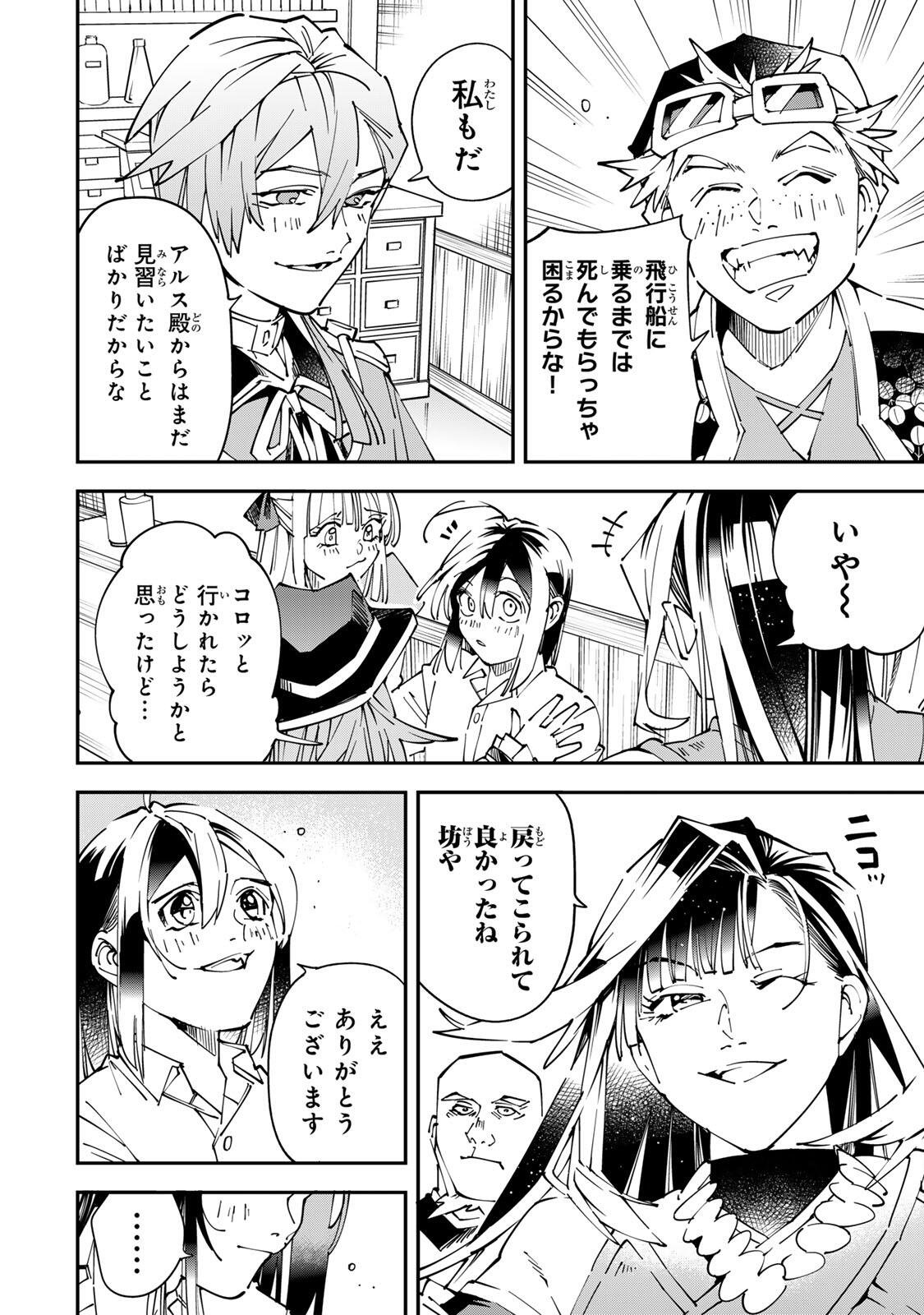 転生貴族、鑑定スキルで成り上がる~弱小領地を受け継いだので、優秀な人材を増やしていたら、最強領地になってた~ Chap 171 - Next Chap 172