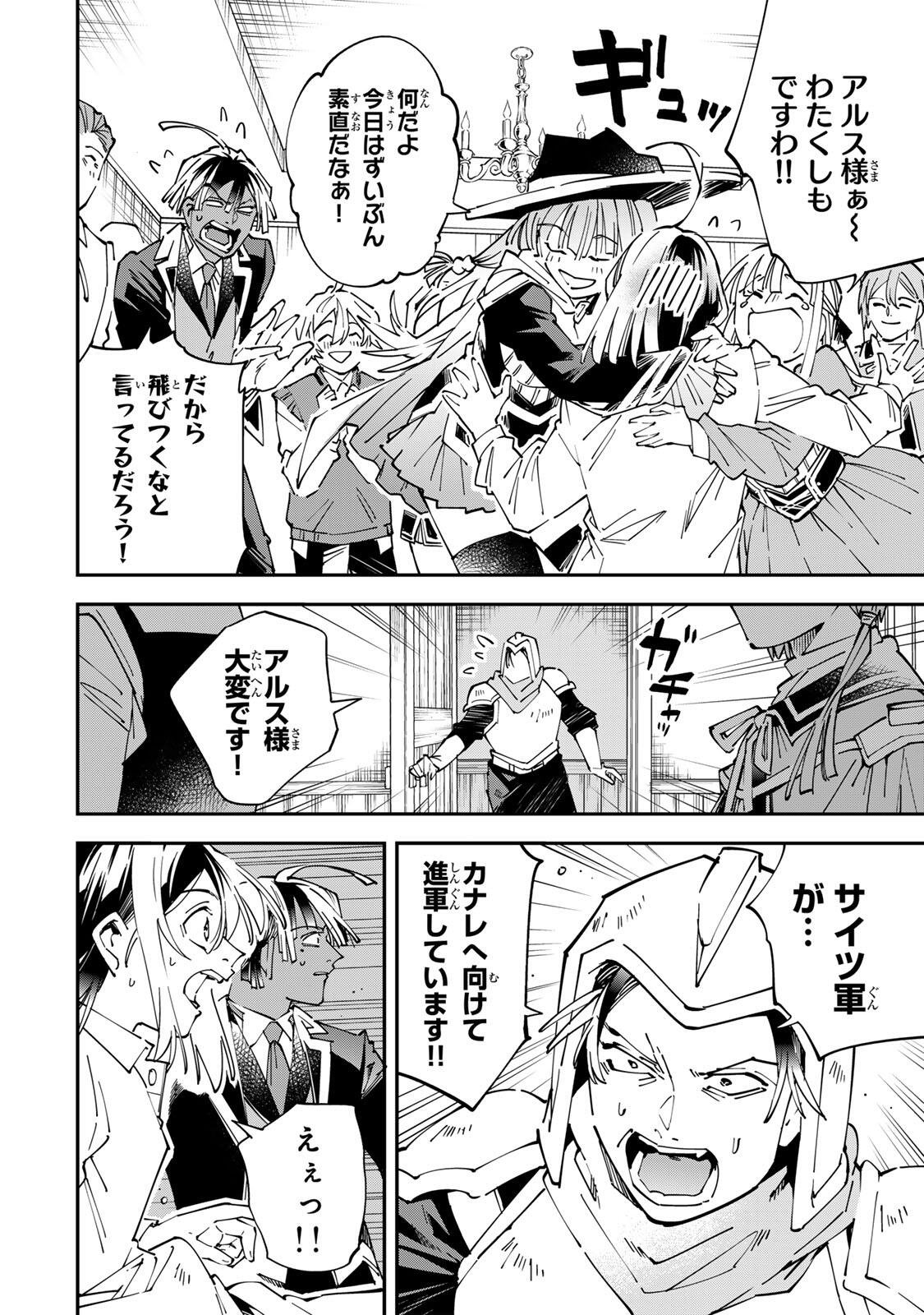 転生貴族、鑑定スキルで成り上がる~弱小領地を受け継いだので、優秀な人材を増やしていたら、最強領地になってた~ Chap 171 - Next Chap 172