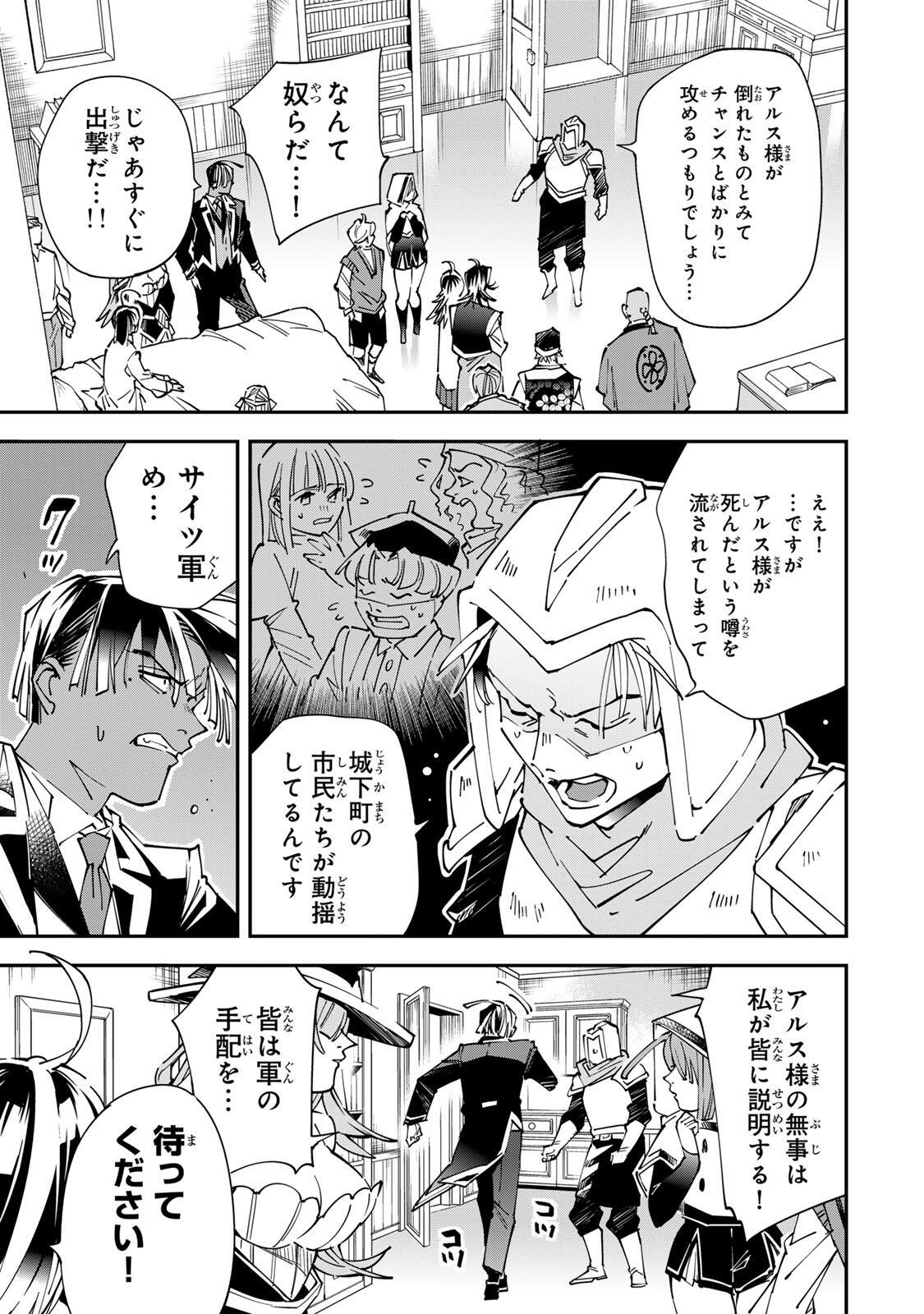 転生貴族、鑑定スキルで成り上がる~弱小領地を受け継いだので、優秀な人材を増やしていたら、最強領地になってた~ Chap 171 - Next Chap 172