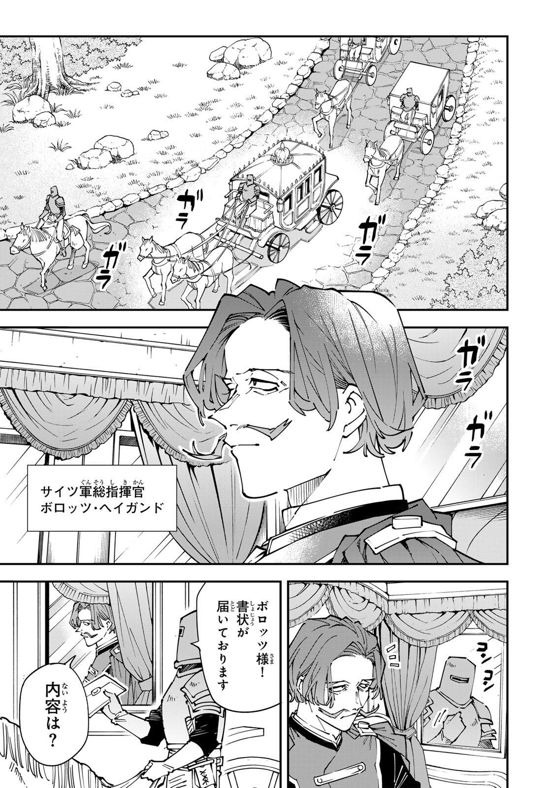 転生貴族、鑑定スキルで成り上がる~弱小領地を受け継いだので、優秀な人材を増やしていたら、最強領地になってた~ Chap 172 - Next Chap 173