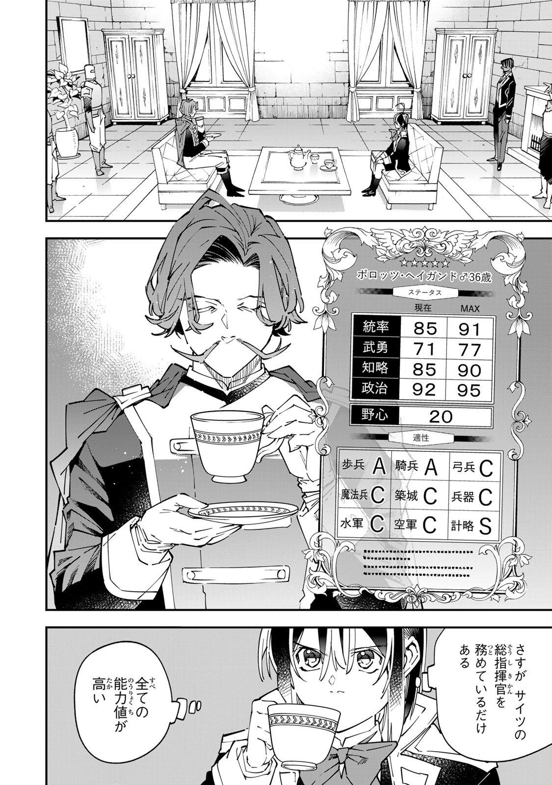 転生貴族、鑑定スキルで成り上がる~弱小領地を受け継いだので、優秀な人材を増やしていたら、最強領地になってた~ Chap 172 - Next Chap 173