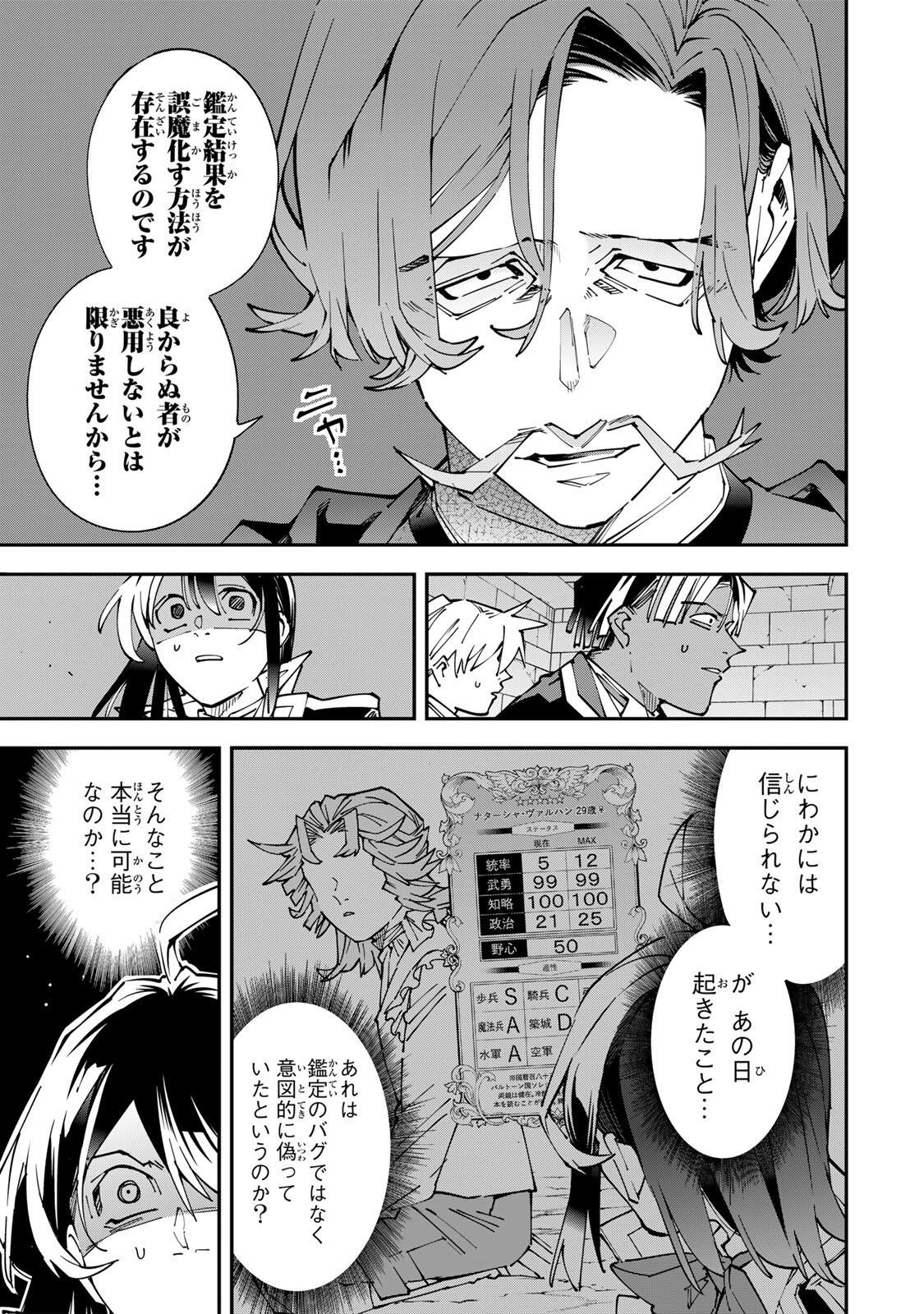 転生貴族、鑑定スキルで成り上がる~弱小領地を受け継いだので、優秀な人材を増やしていたら、最強領地になってた~ Chap 172 - Next Chap 173