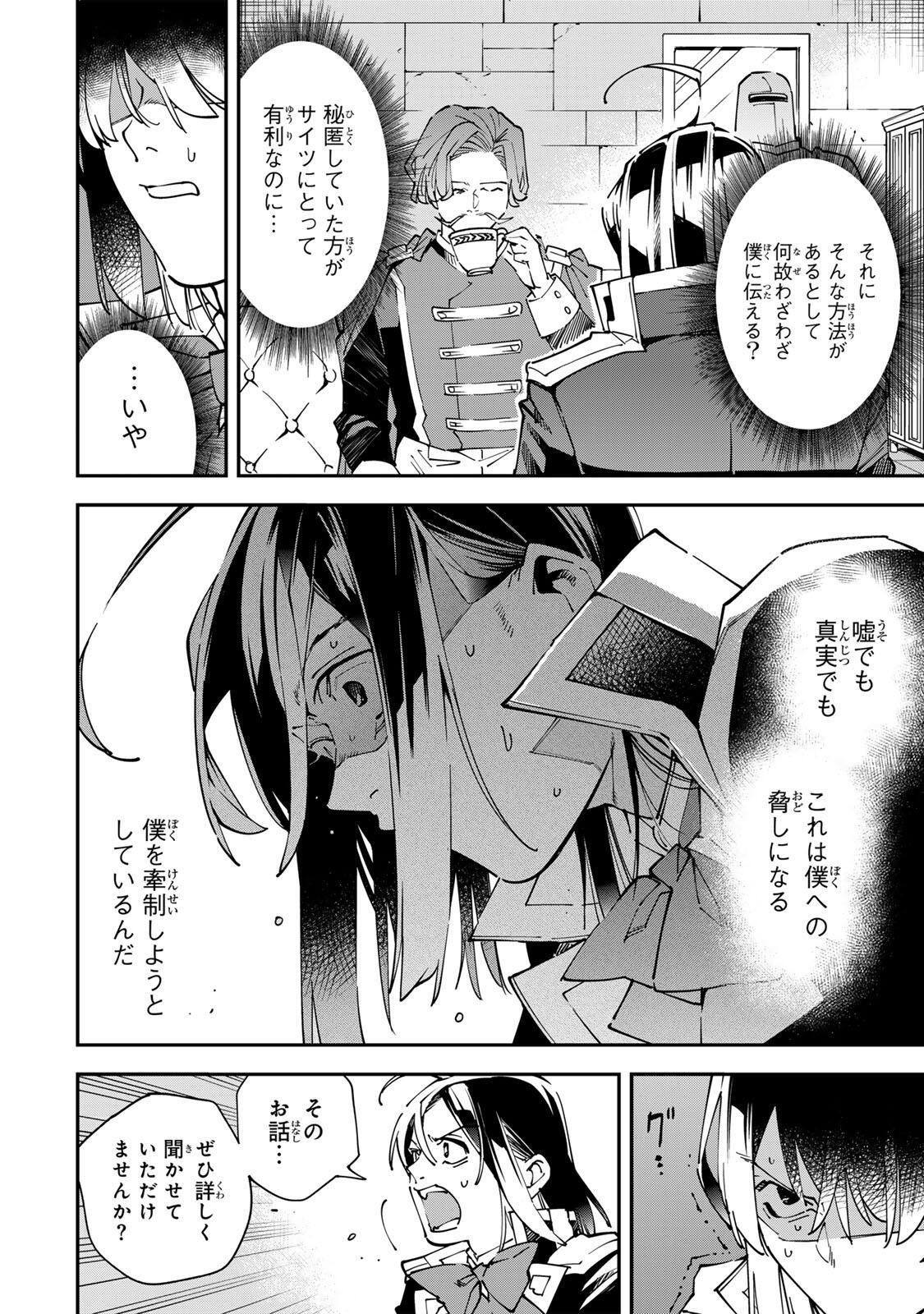 転生貴族、鑑定スキルで成り上がる~弱小領地を受け継いだので、優秀な人材を増やしていたら、最強領地になってた~ Chap 172 - Next Chap 173