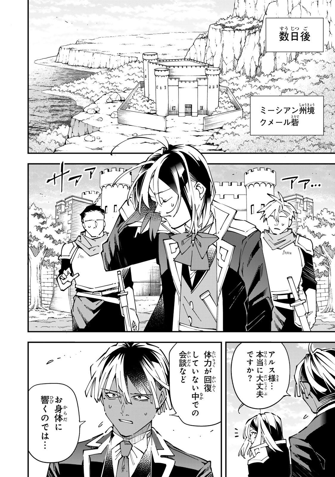 転生貴族、鑑定スキルで成り上がる~弱小領地を受け継いだので、優秀な人材を増やしていたら、最強領地になってた~ Chap 172 - Next Chap 173