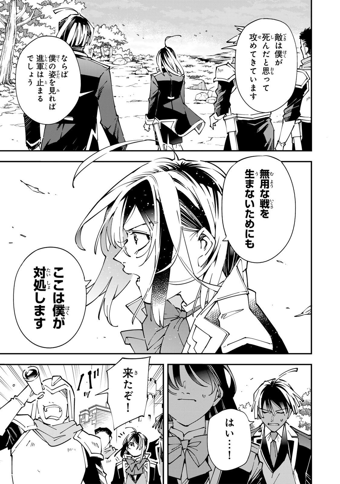 転生貴族、鑑定スキルで成り上がる~弱小領地を受け継いだので、優秀な人材を増やしていたら、最強領地になってた~ Chap 172 - Next Chap 173