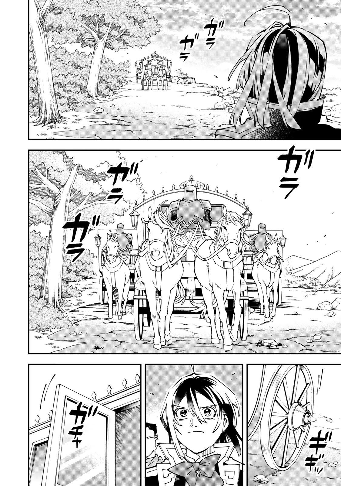 転生貴族、鑑定スキルで成り上がる~弱小領地を受け継いだので、優秀な人材を増やしていたら、最強領地になってた~ Chap 172 - Next Chap 173