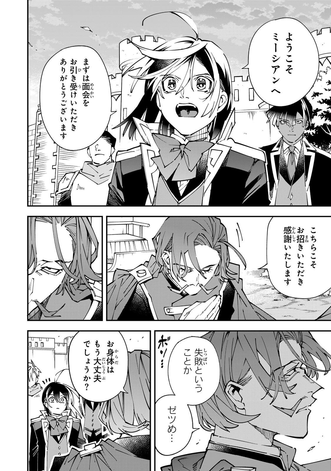 転生貴族、鑑定スキルで成り上がる~弱小領地を受け継いだので、優秀な人材を増やしていたら、最強領地になってた~ Chap 172 - Next Chap 173