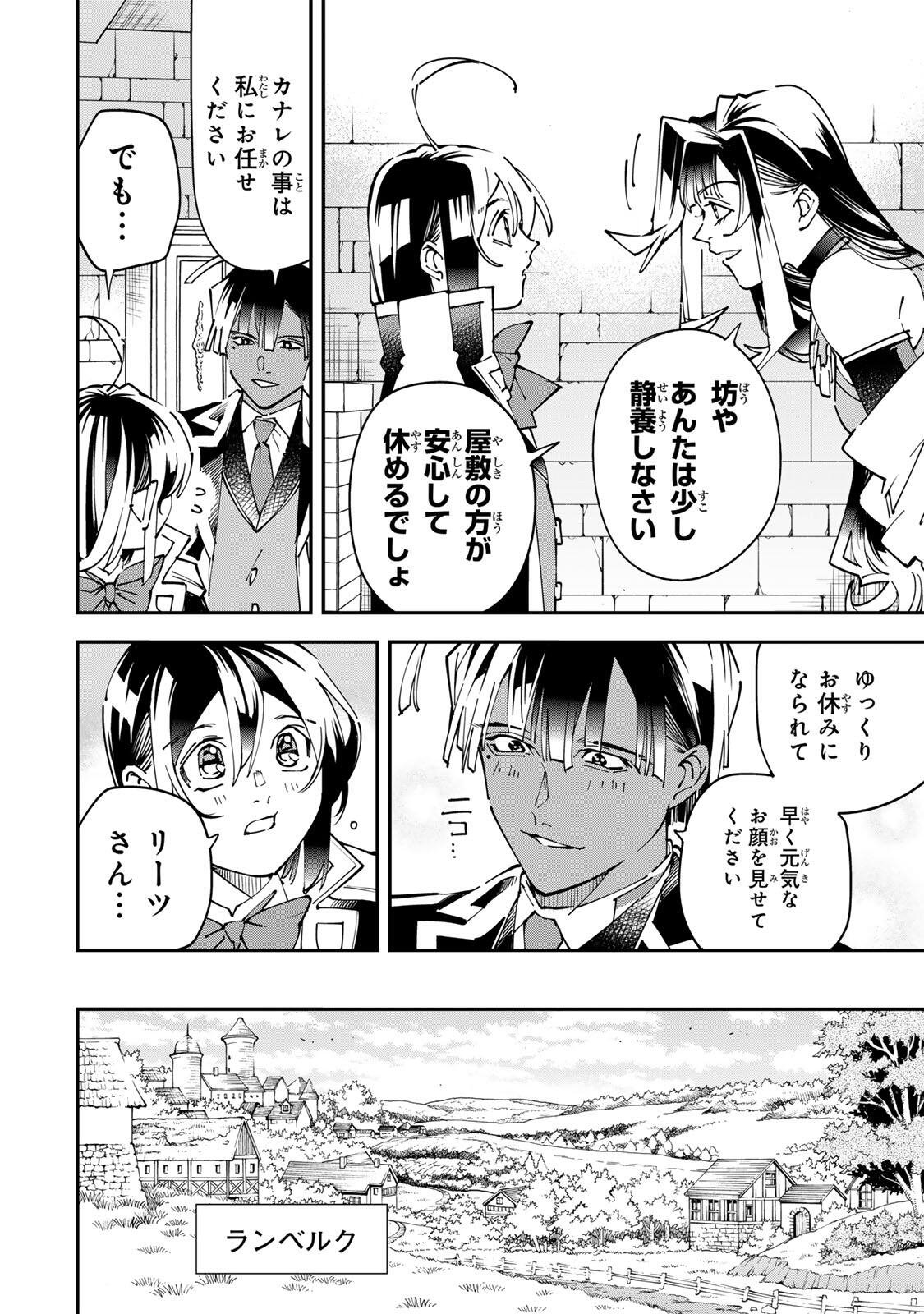 Tensei Kizoku Kantei Sukiru de Nariagaru - Jakushou Ryouchi o Uketsuidanode, Yuushuuna Jinzai o Fuyashite Itara, Saikyou Ryouchi ni Natteta - Chapter 173 - Page 10