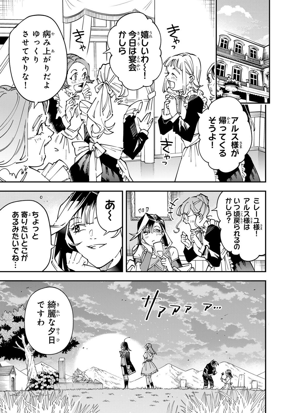 Tensei Kizoku Kantei Sukiru de Nariagaru - Jakushou Ryouchi o Uketsuidanode, Yuushuuna Jinzai o Fuyashite Itara, Saikyou Ryouchi ni Natteta - Chapter 173 - Page 11