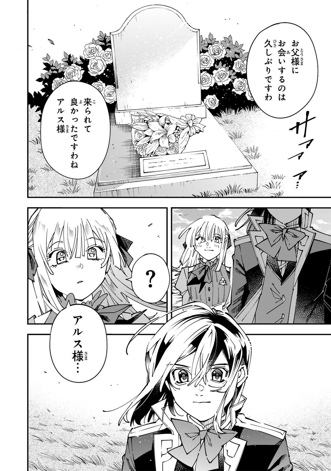 Tensei Kizoku Kantei Sukiru de Nariagaru - Jakushou Ryouchi o Uketsuidanode, Yuushuuna Jinzai o Fuyashite Itara, Saikyou Ryouchi ni Natteta - Chapter 173 - Page 12