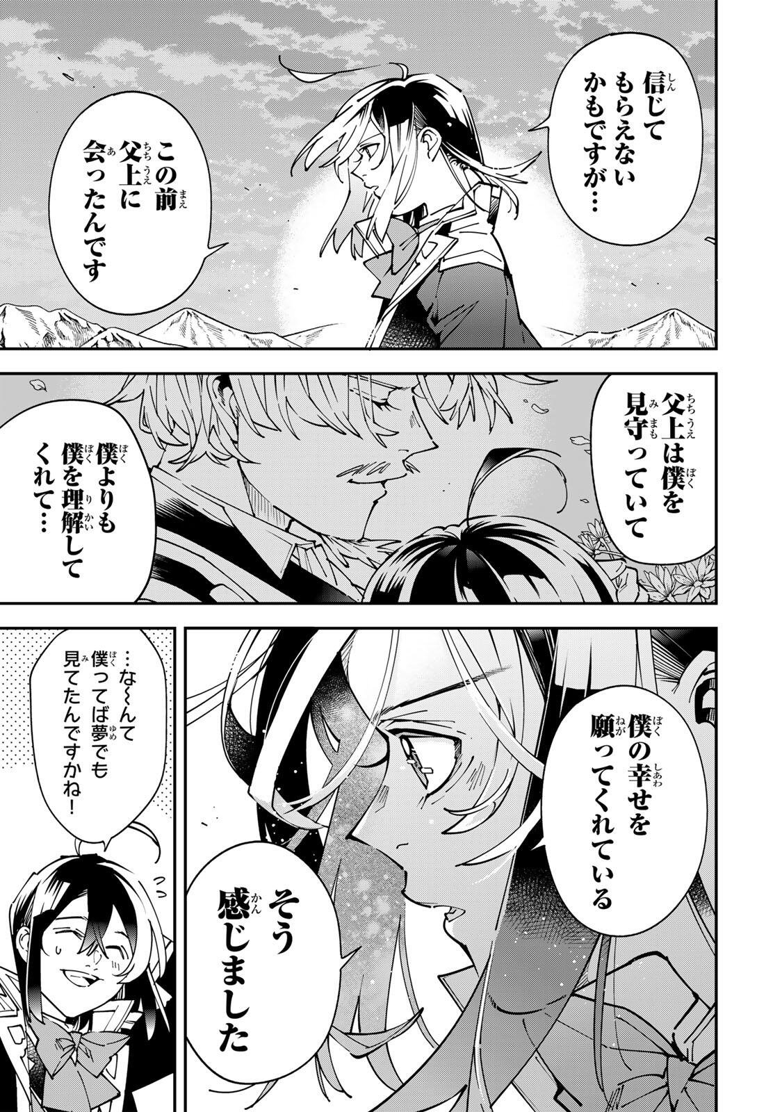 Tensei Kizoku Kantei Sukiru de Nariagaru - Jakushou Ryouchi o Uketsuidanode, Yuushuuna Jinzai o Fuyashite Itara, Saikyou Ryouchi ni Natteta - Chapter 173 - Page 13