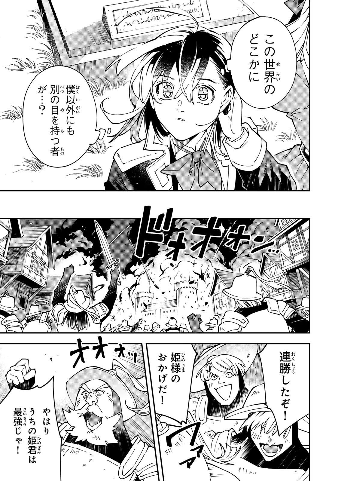 Tensei Kizoku Kantei Sukiru de Nariagaru - Jakushou Ryouchi o Uketsuidanode, Yuushuuna Jinzai o Fuyashite Itara, Saikyou Ryouchi ni Natteta - Chapter 173 - Page 17