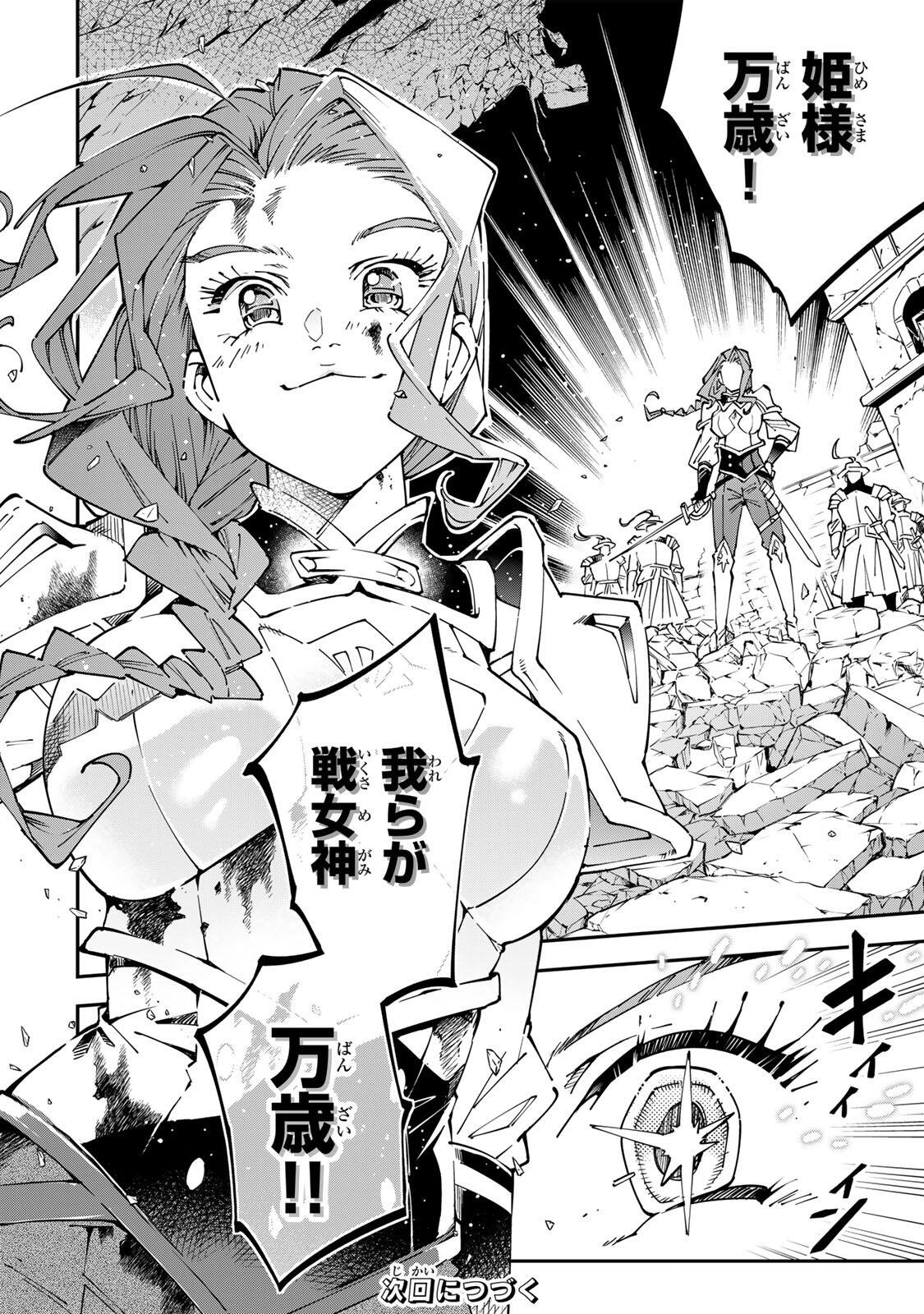 Tensei Kizoku Kantei Sukiru de Nariagaru - Jakushou Ryouchi o Uketsuidanode, Yuushuuna Jinzai o Fuyashite Itara, Saikyou Ryouchi ni Natteta - Chapter 173 - Page 18