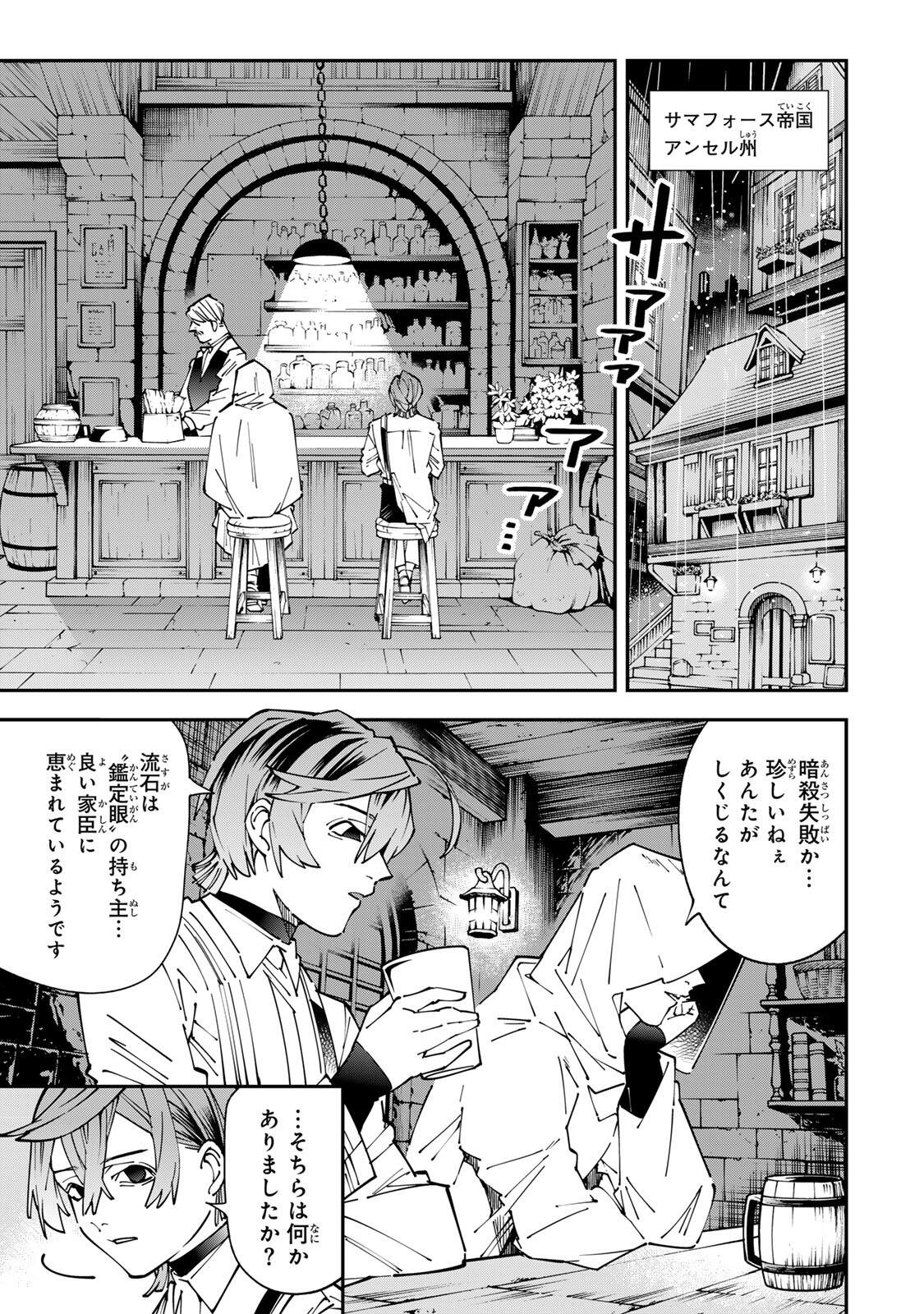 転生貴族、鑑定スキルで成り上がる～弱小領地を受け継いだので、優秀な人材を増やしていたら、最強領地になってた～ Chap 174 - Next Chap 175