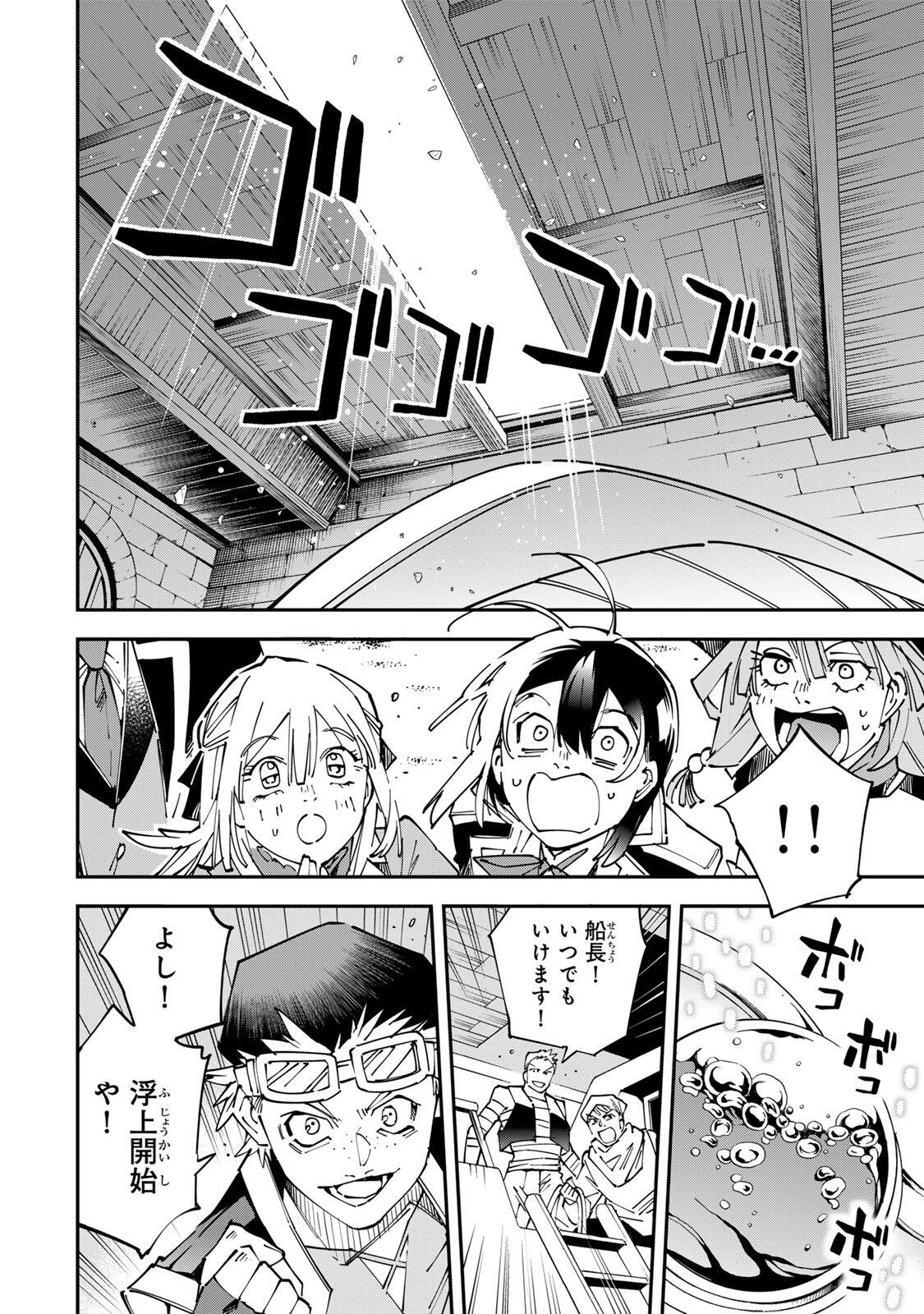 転生貴族、鑑定スキルで成り上がる～弱小領地を受け継いだので、優秀な人材を増やしていたら、最強領地になってた～ Chap 174 - Next Chap 175