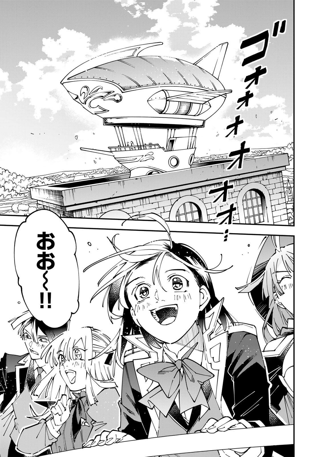 転生貴族、鑑定スキルで成り上がる～弱小領地を受け継いだので、優秀な人材を増やしていたら、最強領地になってた～ Chap 174 - Next Chap 175