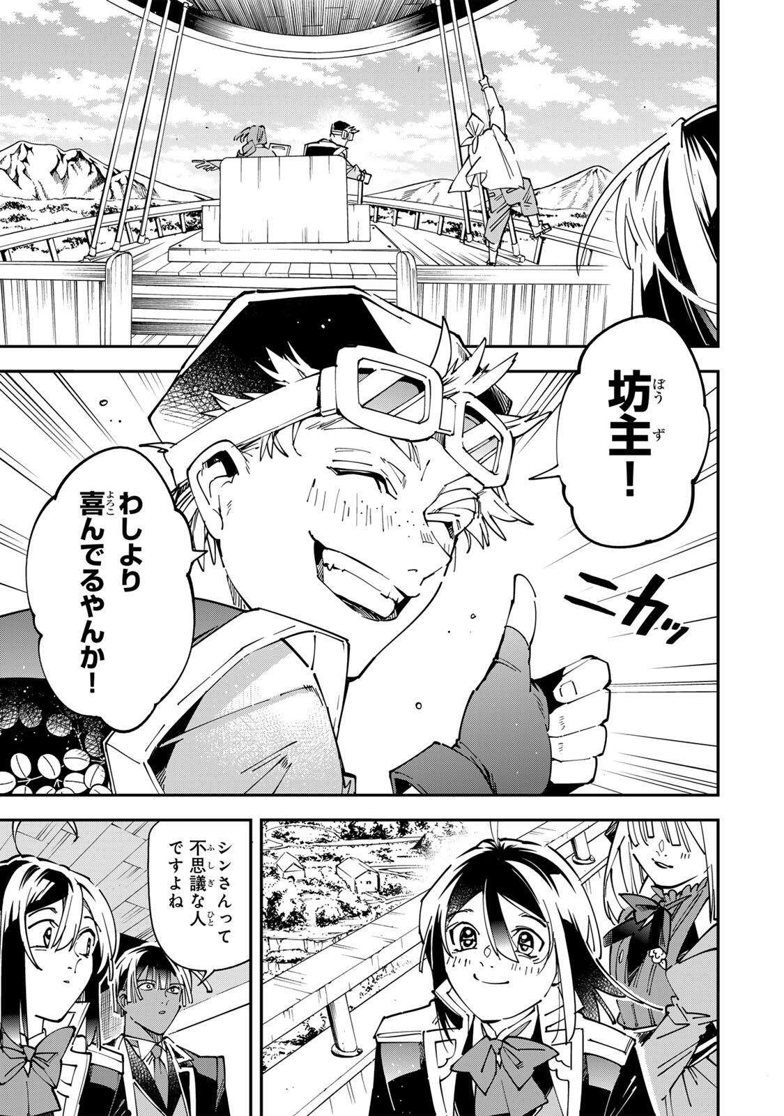 転生貴族、鑑定スキルで成り上がる～弱小領地を受け継いだので、優秀な人材を増やしていたら、最強領地になってた～ Chap 174 - Next Chap 175