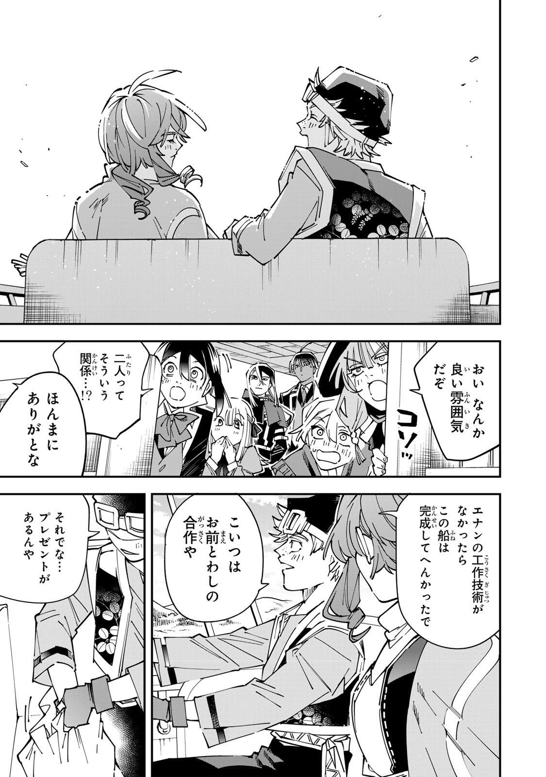 転生貴族、鑑定スキルで成り上がる～弱小領地を受け継いだので、優秀な人材を増やしていたら、最強領地になってた～ Chap 174 - Next Chap 175