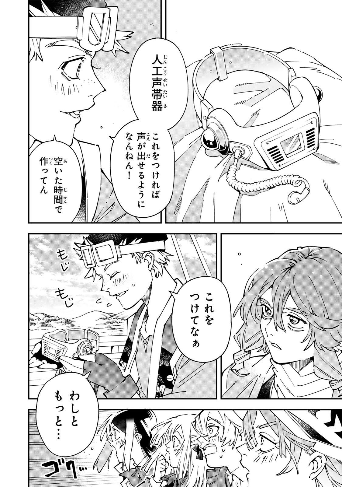 転生貴族、鑑定スキルで成り上がる～弱小領地を受け継いだので、優秀な人材を増やしていたら、最強領地になってた～ Chap 174 - Next Chap 175