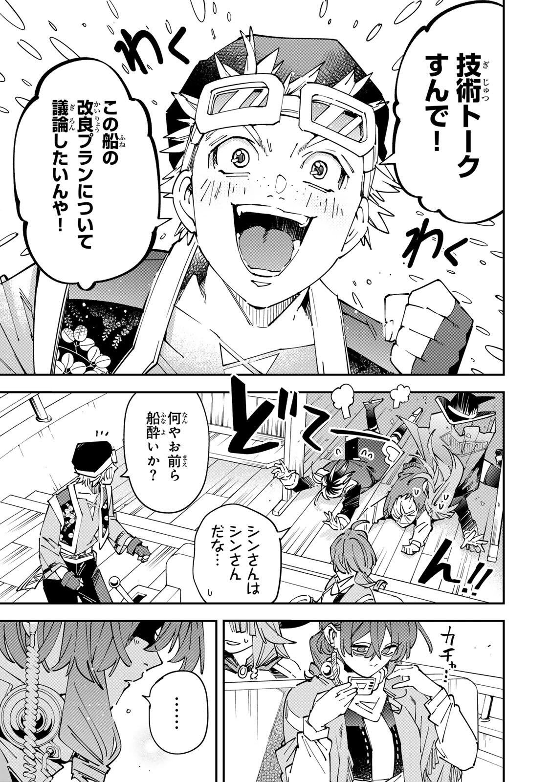 転生貴族、鑑定スキルで成り上がる～弱小領地を受け継いだので、優秀な人材を増やしていたら、最強領地になってた～ Chap 174 - Next Chap 175