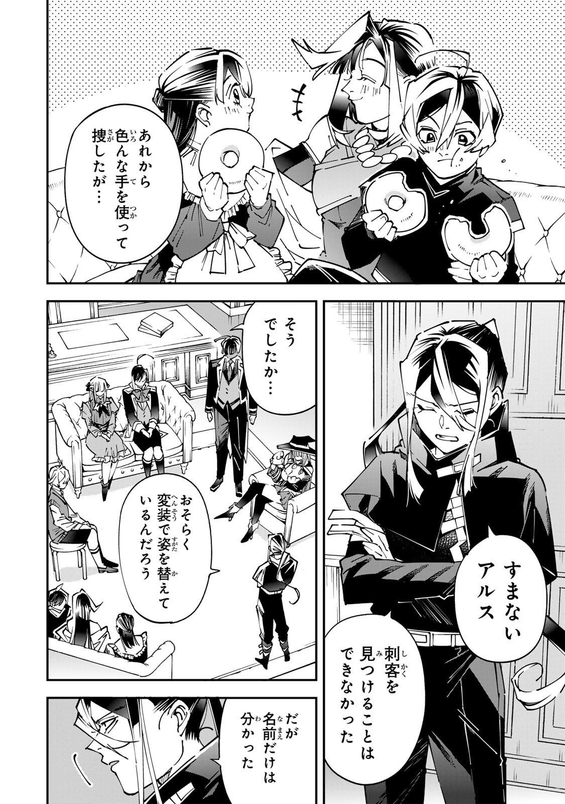 転生貴族、鑑定スキルで成り上がる～弱小領地を受け継いだので、優秀な人材を増やしていたら、最強領地になってた～ Chap 174 - Next Chap 175