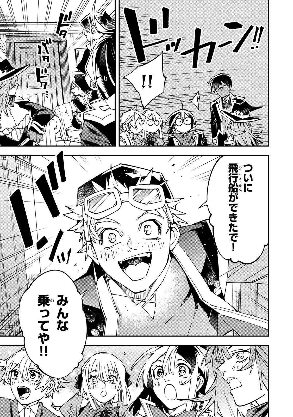 転生貴族、鑑定スキルで成り上がる～弱小領地を受け継いだので、優秀な人材を増やしていたら、最強領地になってた～ Chap 174 - Next Chap 175