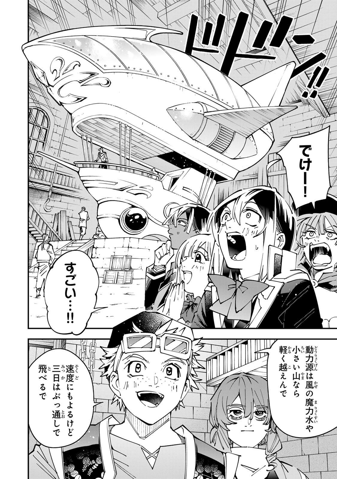 転生貴族、鑑定スキルで成り上がる～弱小領地を受け継いだので、優秀な人材を増やしていたら、最強領地になってた～ Chap 174 - Next Chap 175