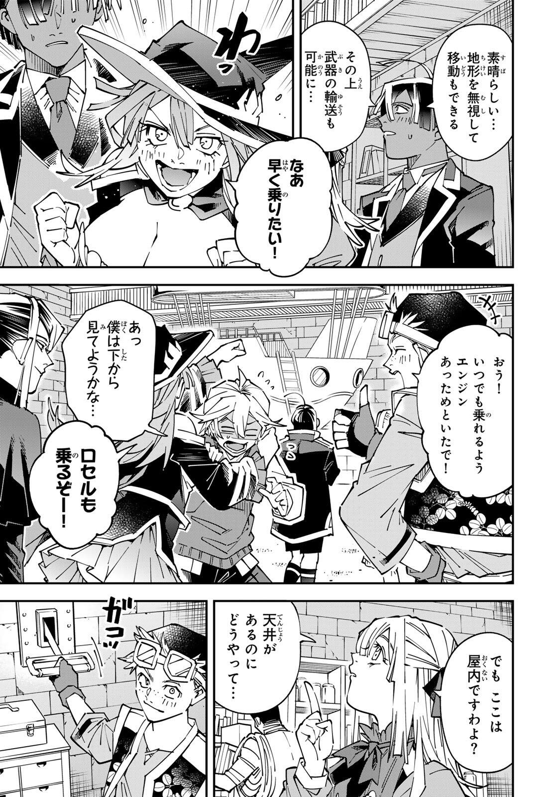 転生貴族、鑑定スキルで成り上がる～弱小領地を受け継いだので、優秀な人材を増やしていたら、最強領地になってた～ Chap 174 - Next Chap 175