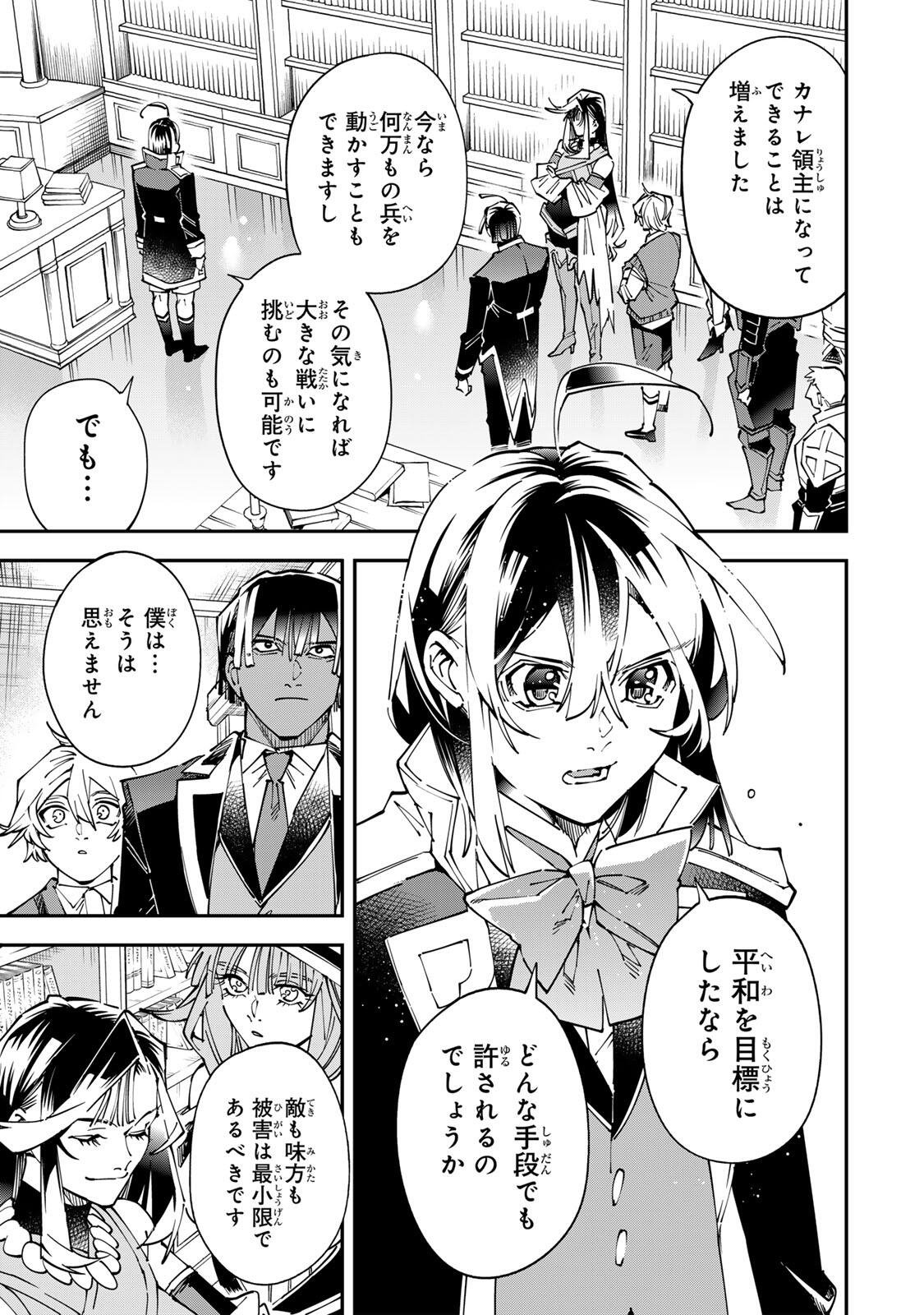 Tensei Kizoku Kantei Sukiru de Nariagaru - Jakushou Ryouchi o Uketsuidanode, Yuushuuna Jinzai o Fuyashite Itara, Saikyou Ryouchi ni Natteta - Chapter 175 - Page 15