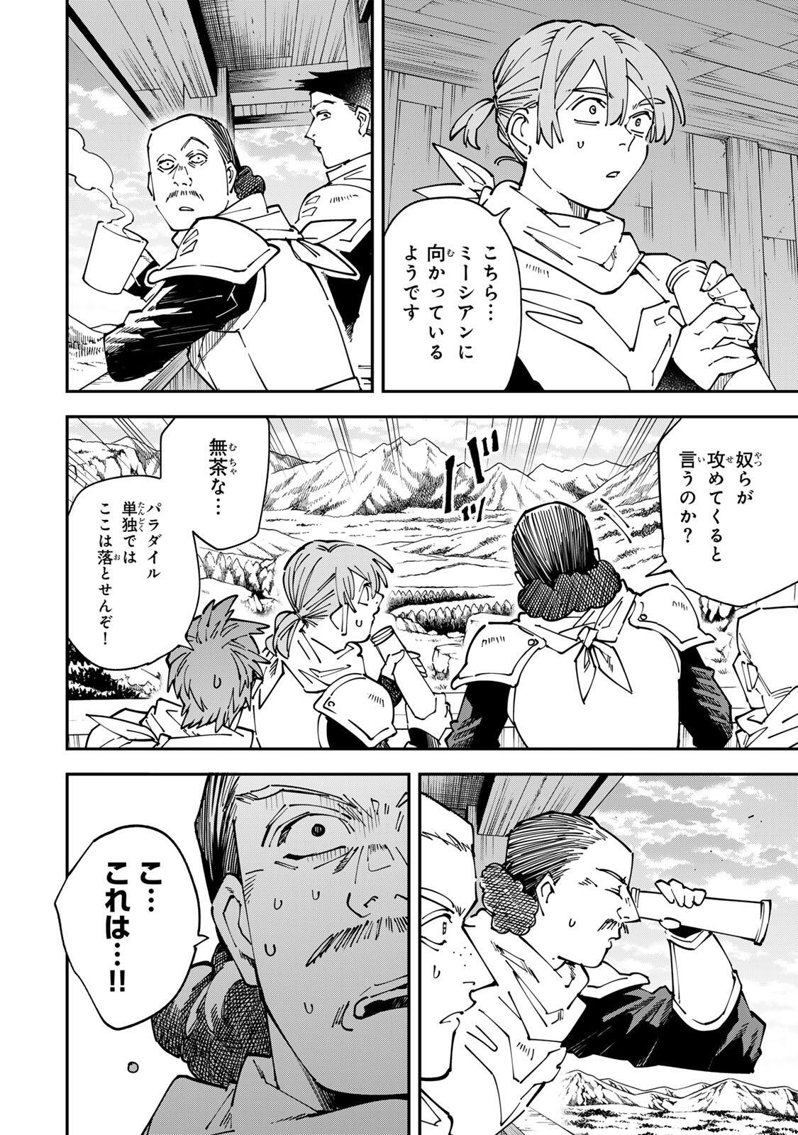 Tensei Kizoku Kantei Sukiru de Nariagaru - Jakushou Ryouchi o Uketsuidanode, Yuushuuna Jinzai o Fuyashite Itara, Saikyou Ryouchi ni Natteta - Chapter 175 - Page 2