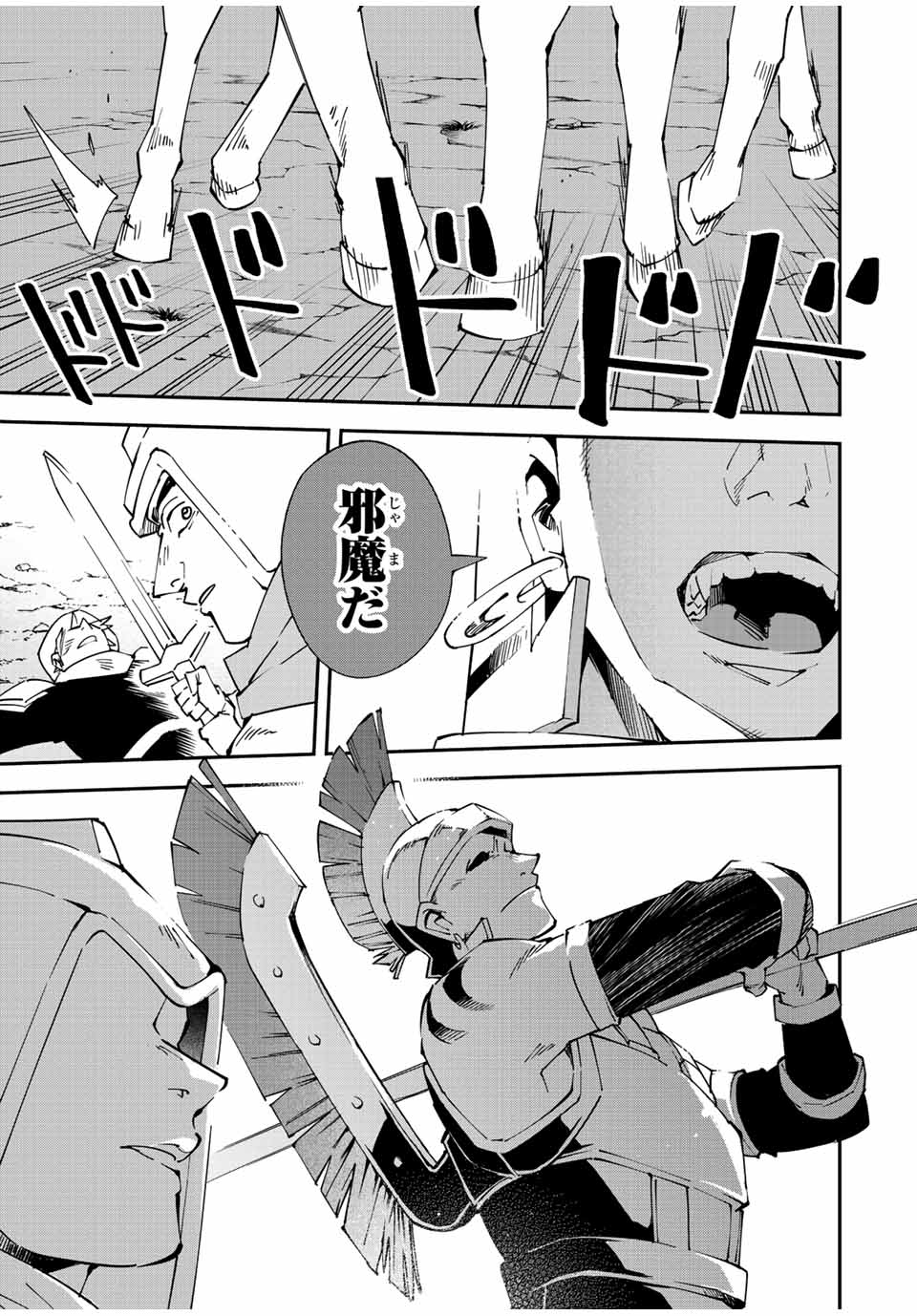 Tensei Kizoku Kantei Sukiru de Nariagaru - Jakushou Ryouchi o Uketsuidanode, Yuushuuna Jinzai o Fuyashite Itara, Saikyou Ryouchi ni Natteta - Chapter 82 - Page 11