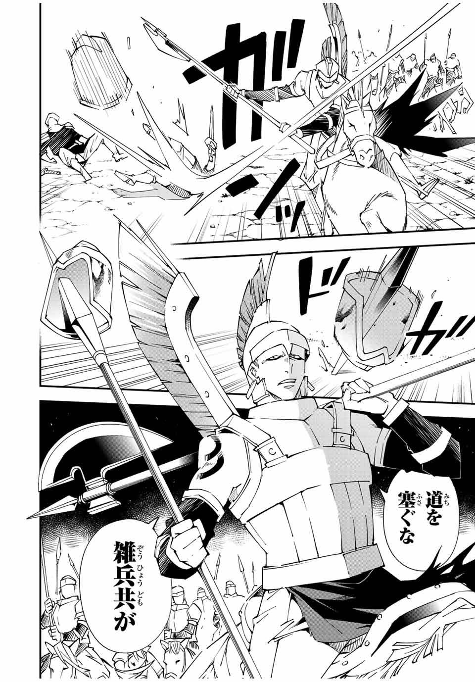 Tensei Kizoku Kantei Sukiru de Nariagaru - Jakushou Ryouchi o Uketsuidanode, Yuushuuna Jinzai o Fuyashite Itara, Saikyou Ryouchi ni Natteta - Chapter 82 - Page 12