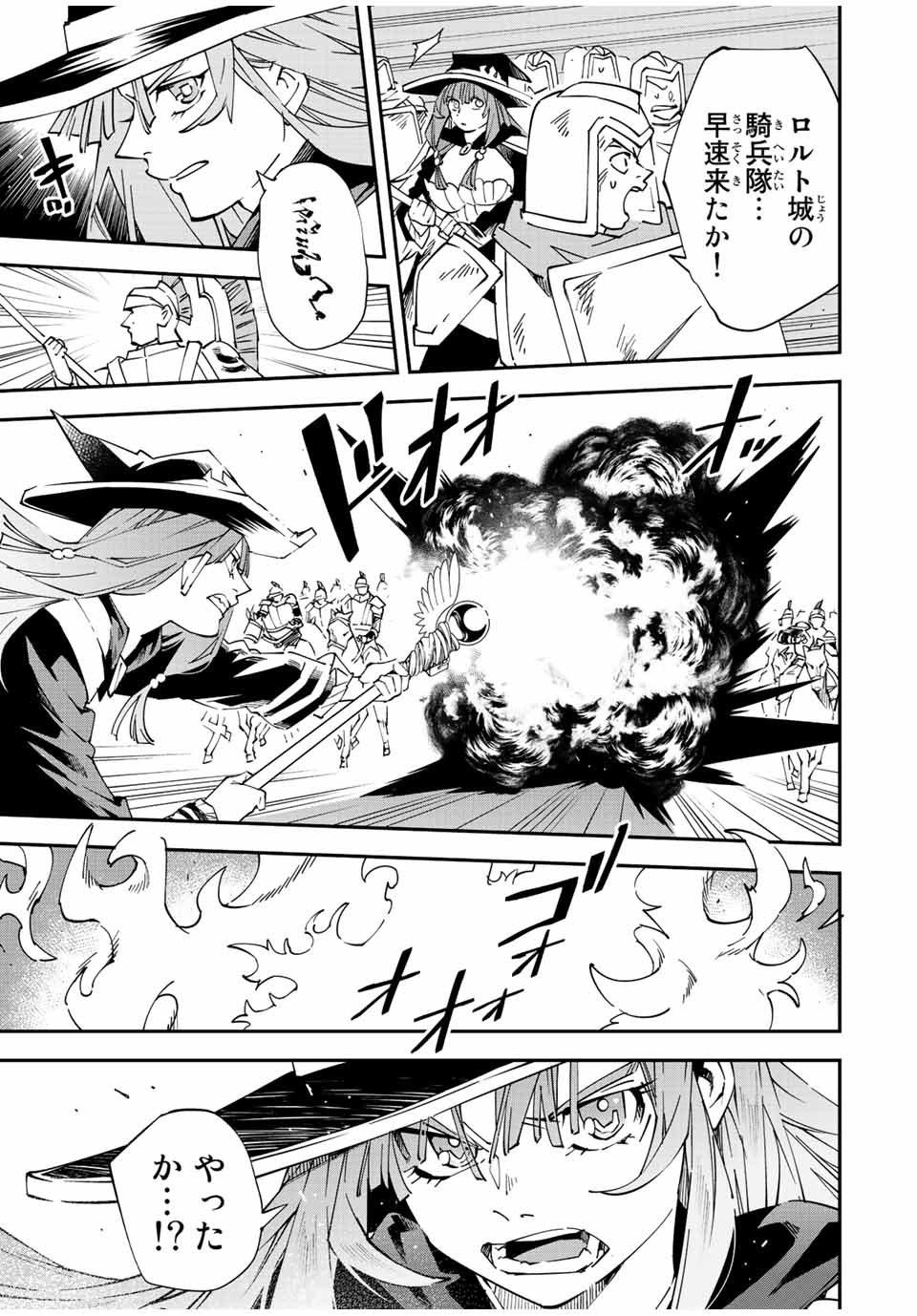 Tensei Kizoku Kantei Sukiru de Nariagaru - Jakushou Ryouchi o Uketsuidanode, Yuushuuna Jinzai o Fuyashite Itara, Saikyou Ryouchi ni Natteta - Chapter 82 - Page 13