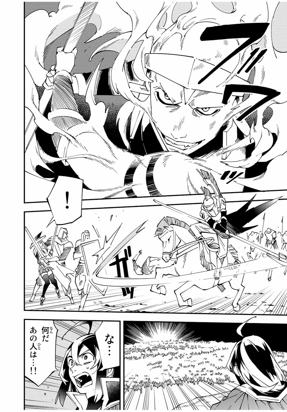 Tensei Kizoku Kantei Sukiru de Nariagaru - Jakushou Ryouchi o Uketsuidanode, Yuushuuna Jinzai o Fuyashite Itara, Saikyou Ryouchi ni Natteta - Chapter 82 - Page 14