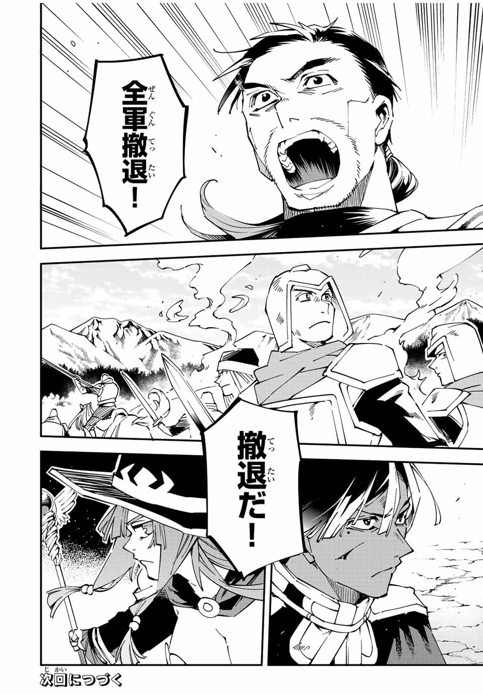 Tensei Kizoku Kantei Sukiru de Nariagaru - Jakushou Ryouchi o Uketsuidanode, Yuushuuna Jinzai o Fuyashite Itara, Saikyou Ryouchi ni Natteta - Chapter 82 - Page 18