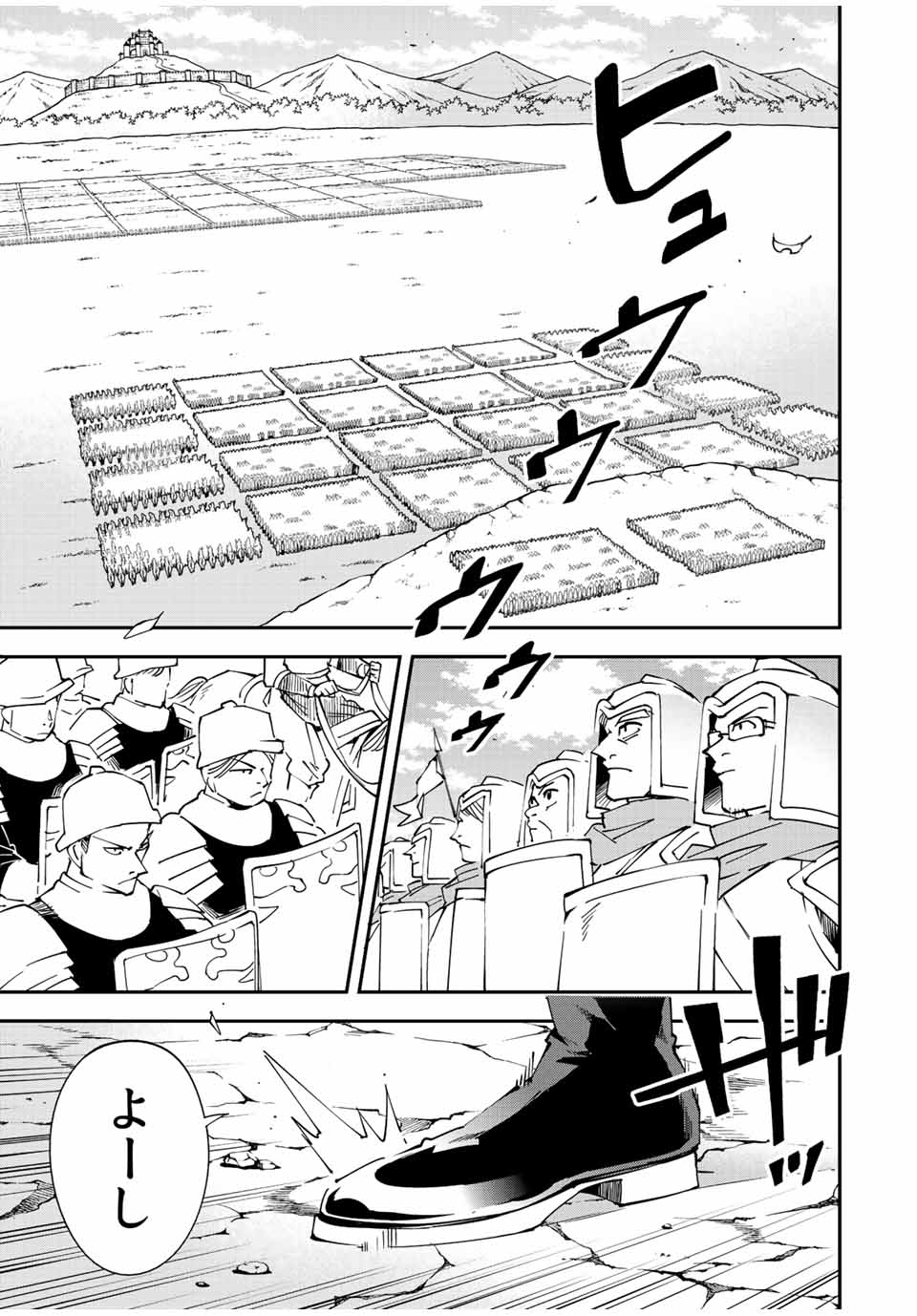 Tensei Kizoku Kantei Sukiru de Nariagaru - Jakushou Ryouchi o Uketsuidanode, Yuushuuna Jinzai o Fuyashite Itara, Saikyou Ryouchi ni Natteta - Chapter 82 - Page 5