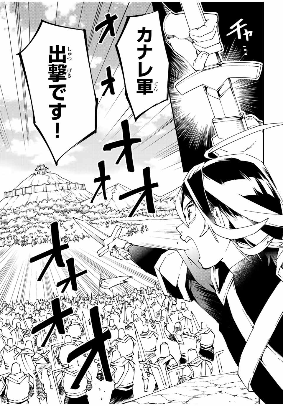 Tensei Kizoku Kantei Sukiru de Nariagaru - Jakushou Ryouchi o Uketsuidanode, Yuushuuna Jinzai o Fuyashite Itara, Saikyou Ryouchi ni Natteta - Chapter 82 - Page 9