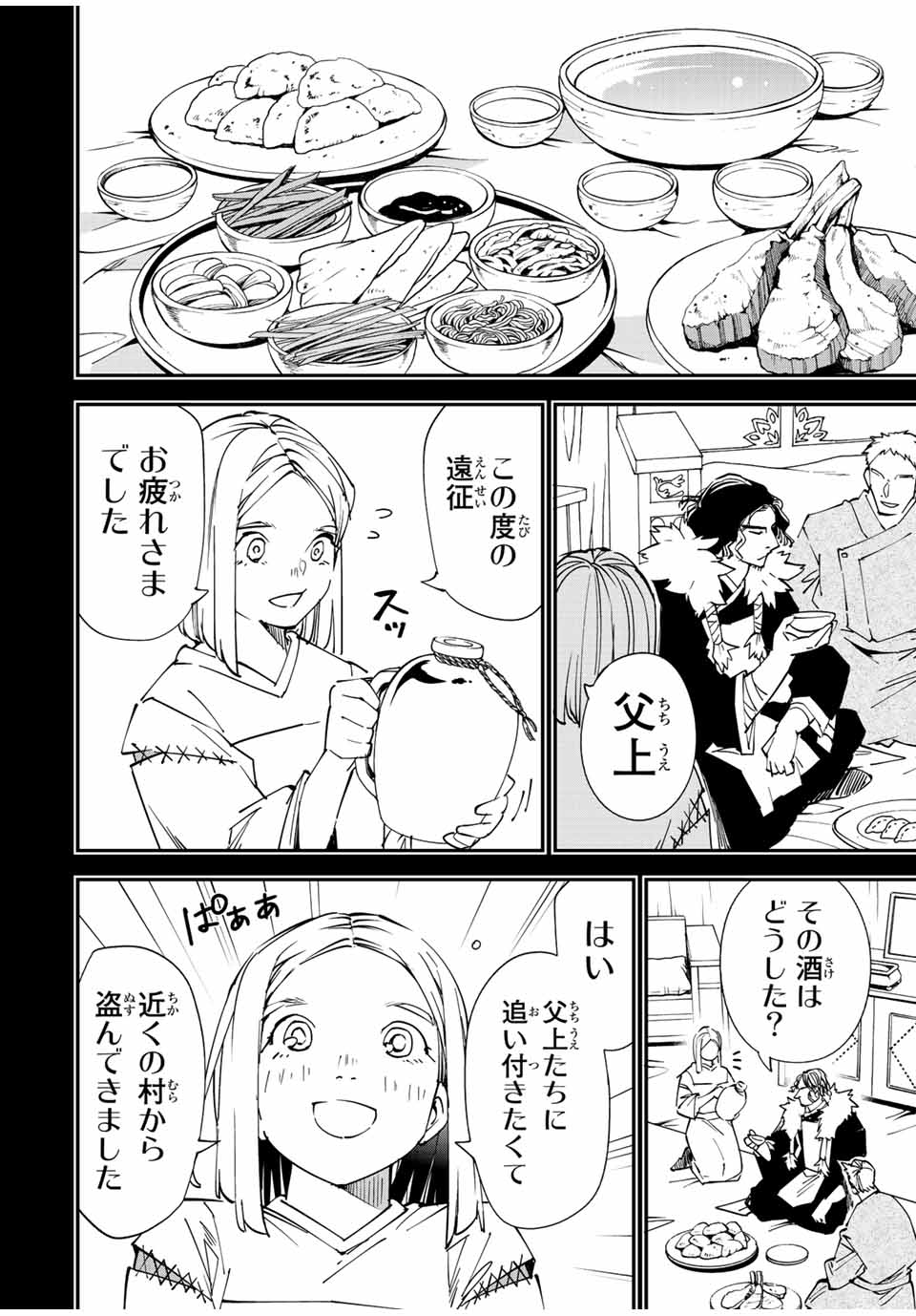 Tensei Kizoku Kantei Sukiru de Nariagaru - Jakushou Ryouchi o Uketsuidanode, Yuushuuna Jinzai o Fuyashite Itara, Saikyou Ryouchi ni Natteta - Chapter 83 - Page 10