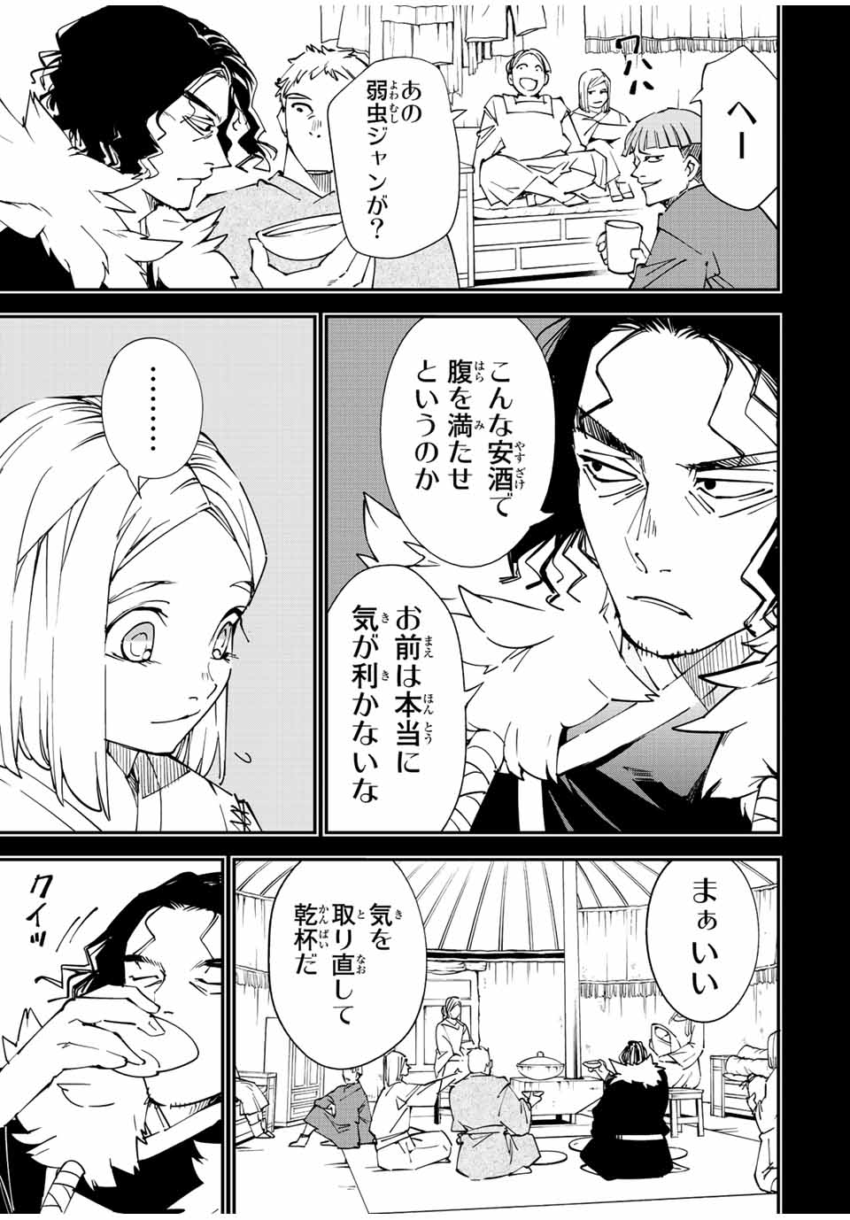 Tensei Kizoku Kantei Sukiru de Nariagaru - Jakushou Ryouchi o Uketsuidanode, Yuushuuna Jinzai o Fuyashite Itara, Saikyou Ryouchi ni Natteta - Chapter 83 - Page 11