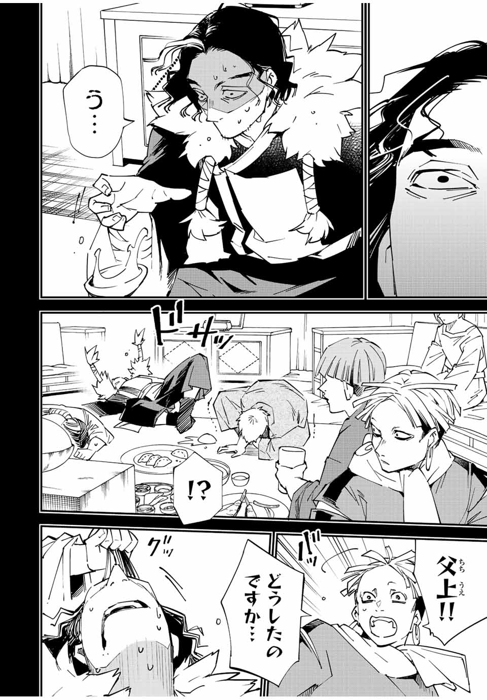 Tensei Kizoku Kantei Sukiru de Nariagaru - Jakushou Ryouchi o Uketsuidanode, Yuushuuna Jinzai o Fuyashite Itara, Saikyou Ryouchi ni Natteta - Chapter 83 - Page 12