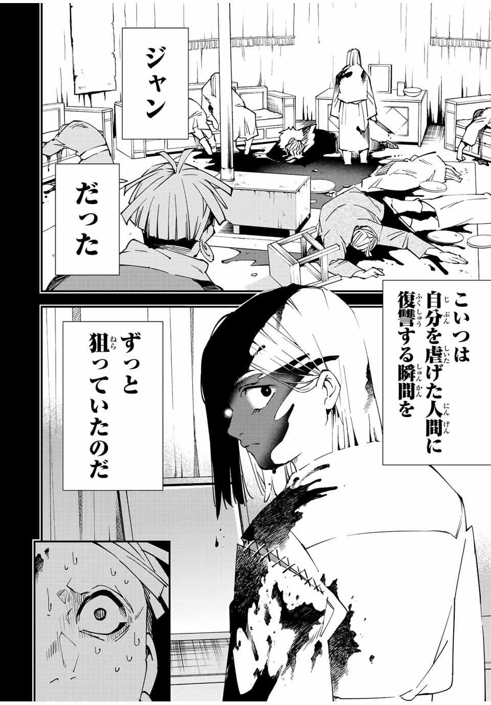 Tensei Kizoku Kantei Sukiru de Nariagaru - Jakushou Ryouchi o Uketsuidanode, Yuushuuna Jinzai o Fuyashite Itara, Saikyou Ryouchi ni Natteta - Chapter 83 - Page 14