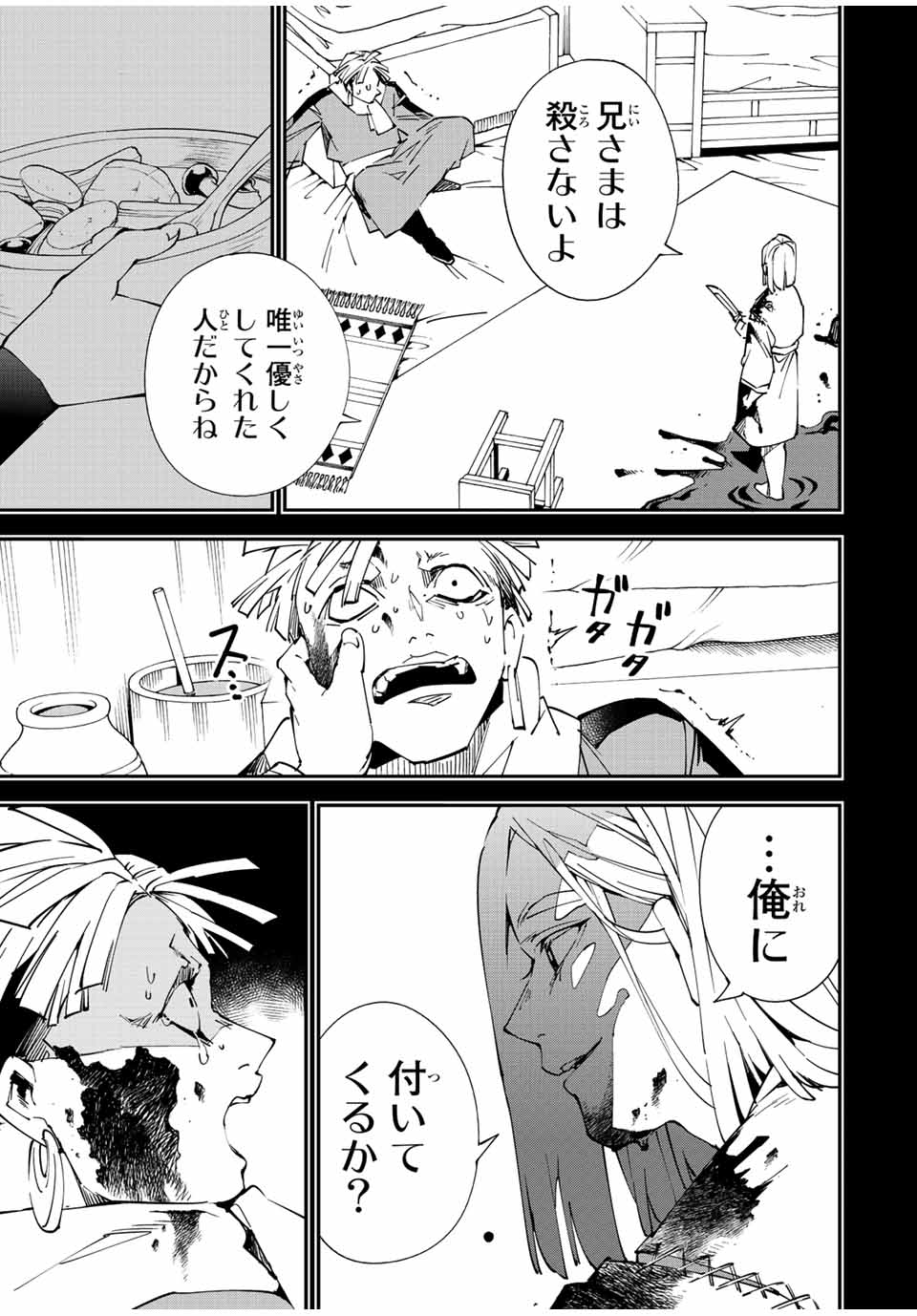 Tensei Kizoku Kantei Sukiru de Nariagaru - Jakushou Ryouchi o Uketsuidanode, Yuushuuna Jinzai o Fuyashite Itara, Saikyou Ryouchi ni Natteta - Chapter 83 - Page 15